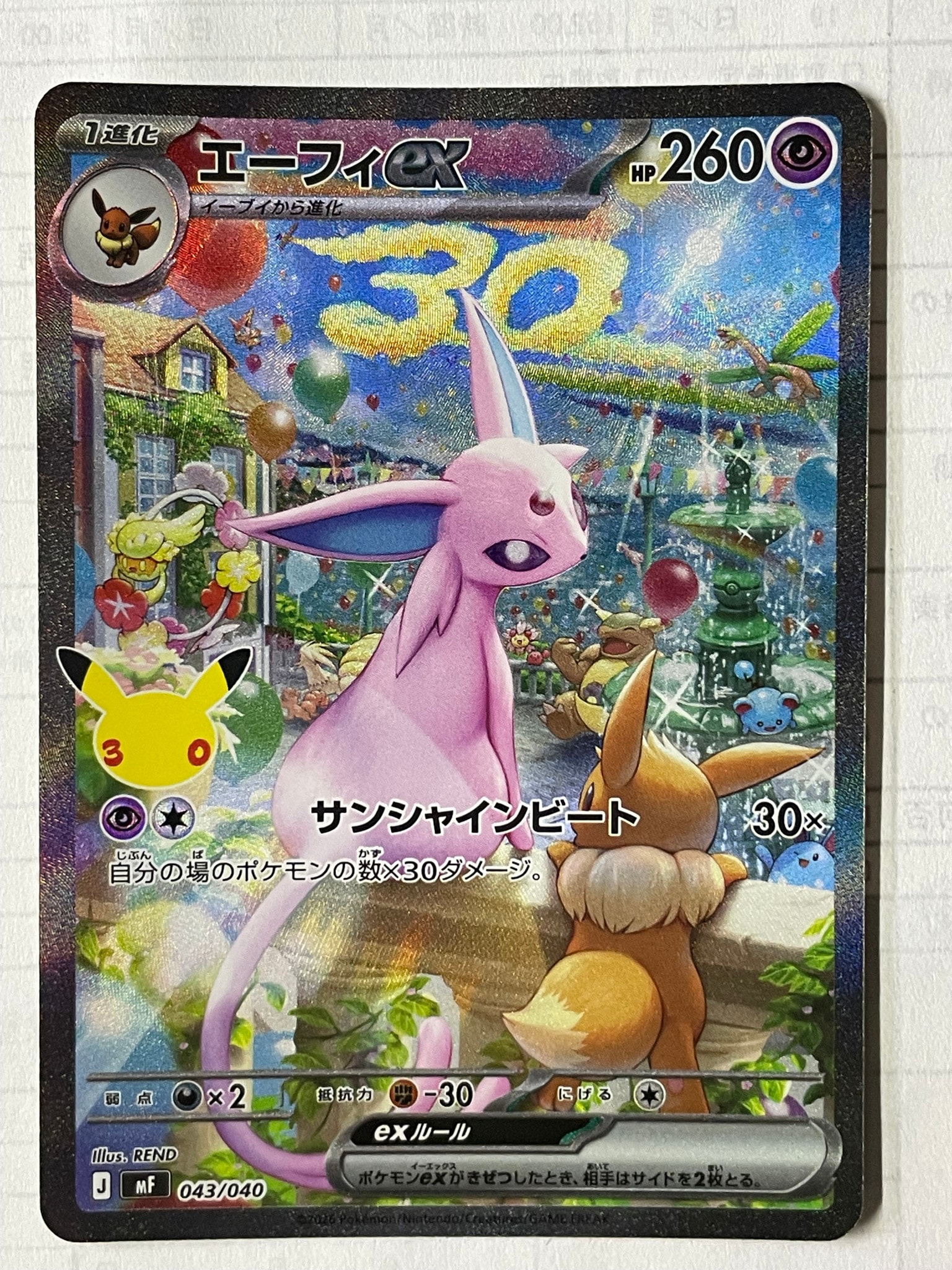 エーフィex SAR仕様 [MF 043/040](構築デッキ「30th CELEBRATION