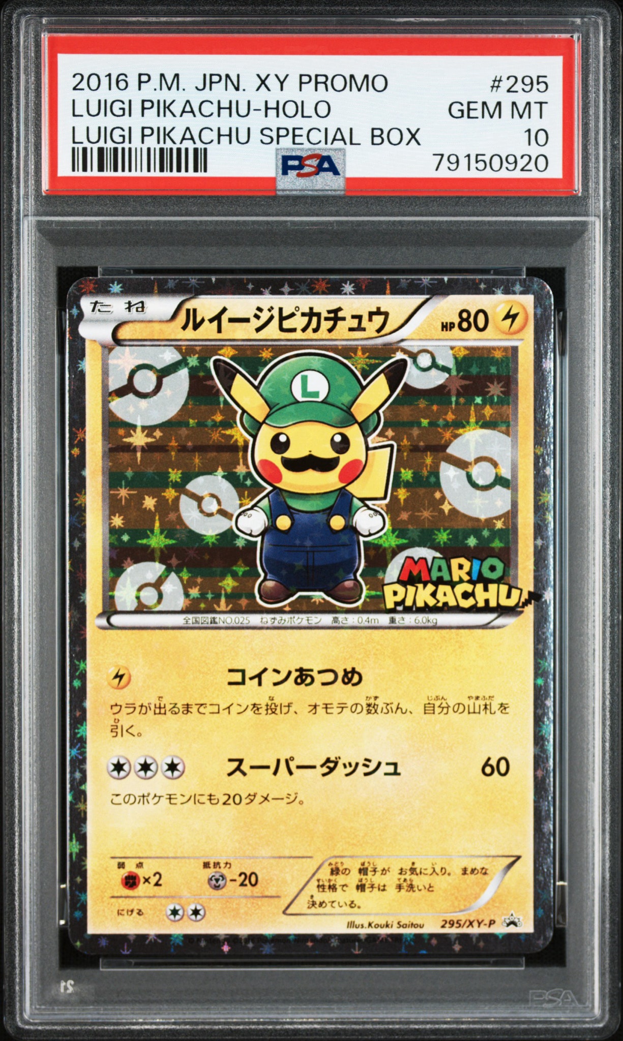 Luigi Pikachu: PROMO[XY-P 295/XY-P](Promotional Card "Luigi Pikachu Special BOX")