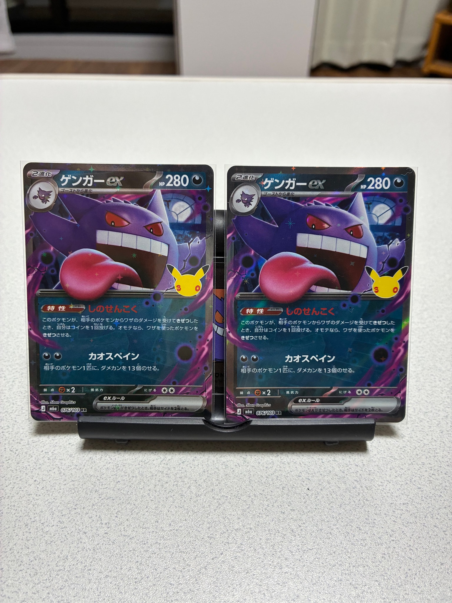 ゲンガーex RR [M6a 076/103](拡張パック「30th CELEBRATION」)