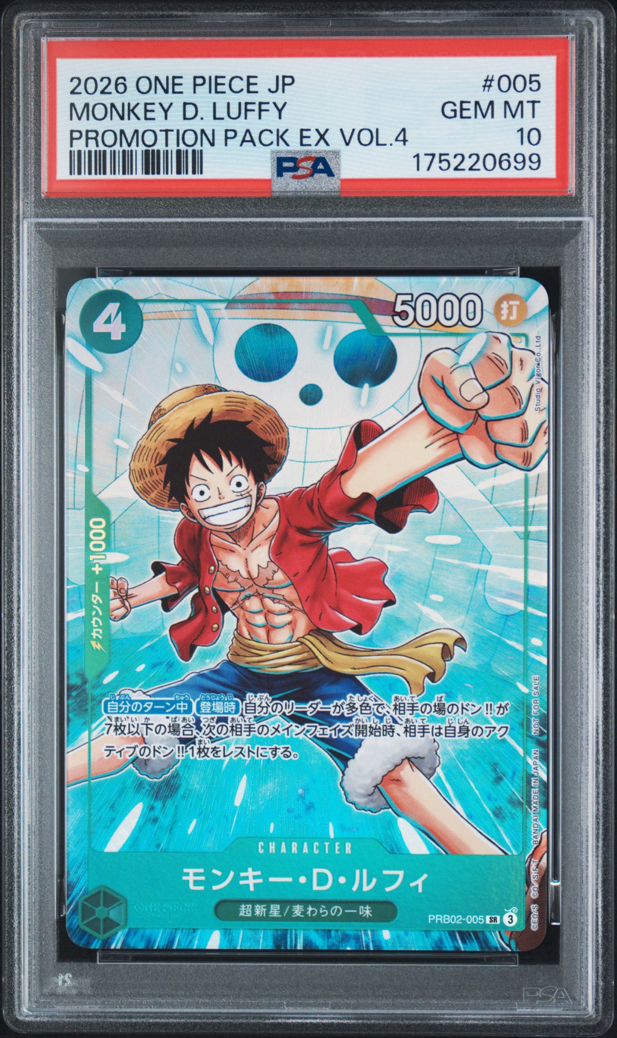 PSA10】モンキー・D・ルフィ SR [PRB02-005](プロモーションカード