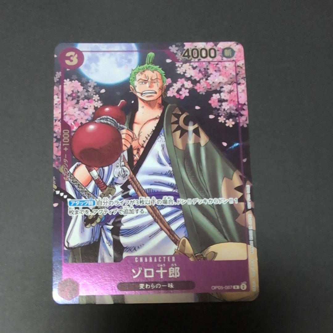 状態A】ゾロ十郎 R [OP05-067](プロモーションカード「ONE PIECE CARD