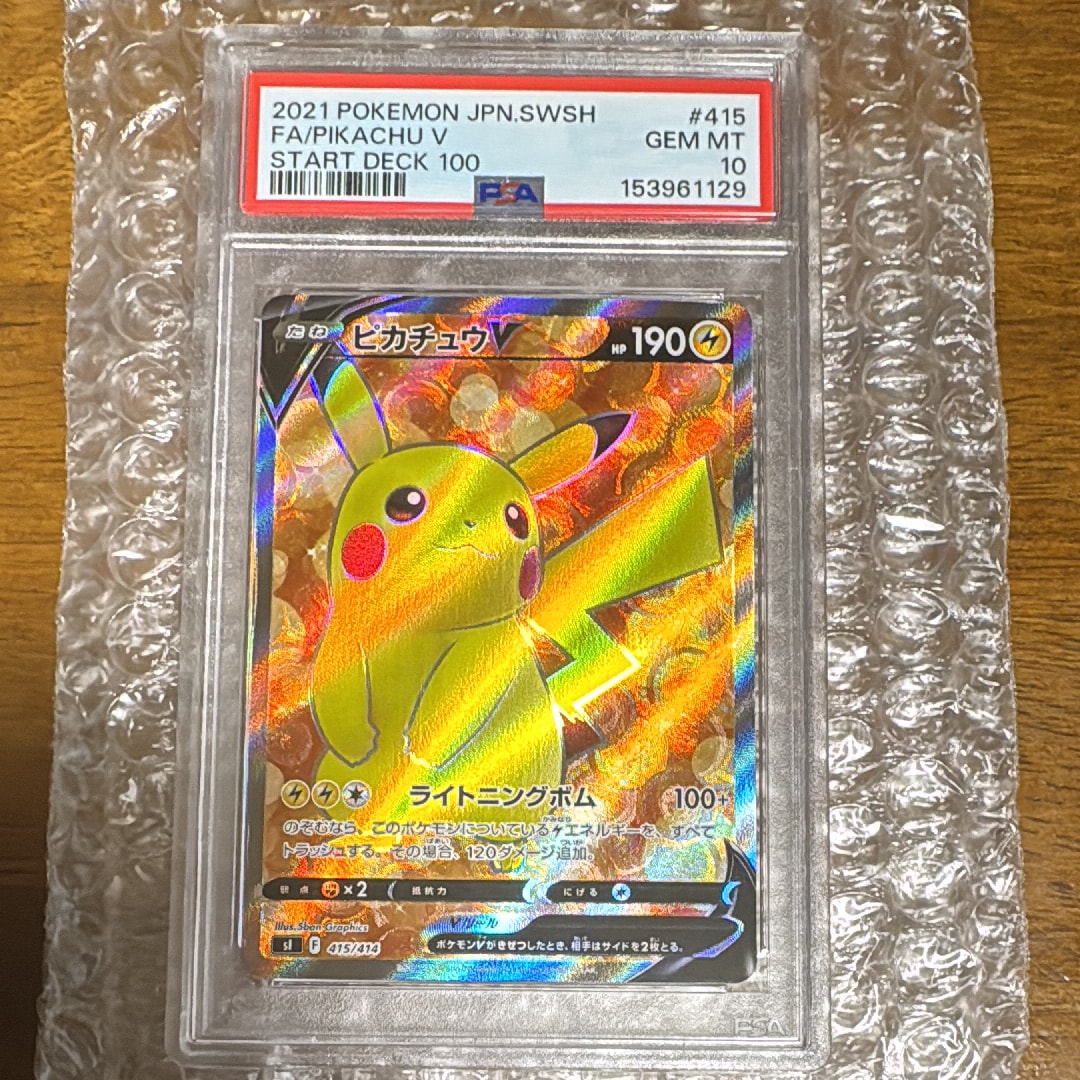 PSA10】ピカチュウV [SI 415/414](スタートデッキ100) 1枚の中古ホビー