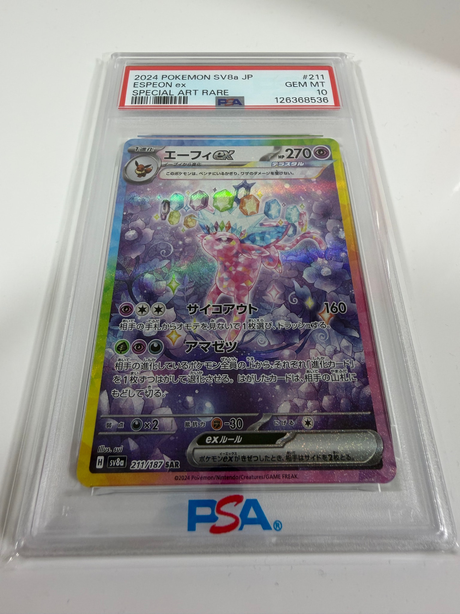 エーフィex SAR [SV8a 211/187](ハイクラスパック「テラスタルフェスex」)