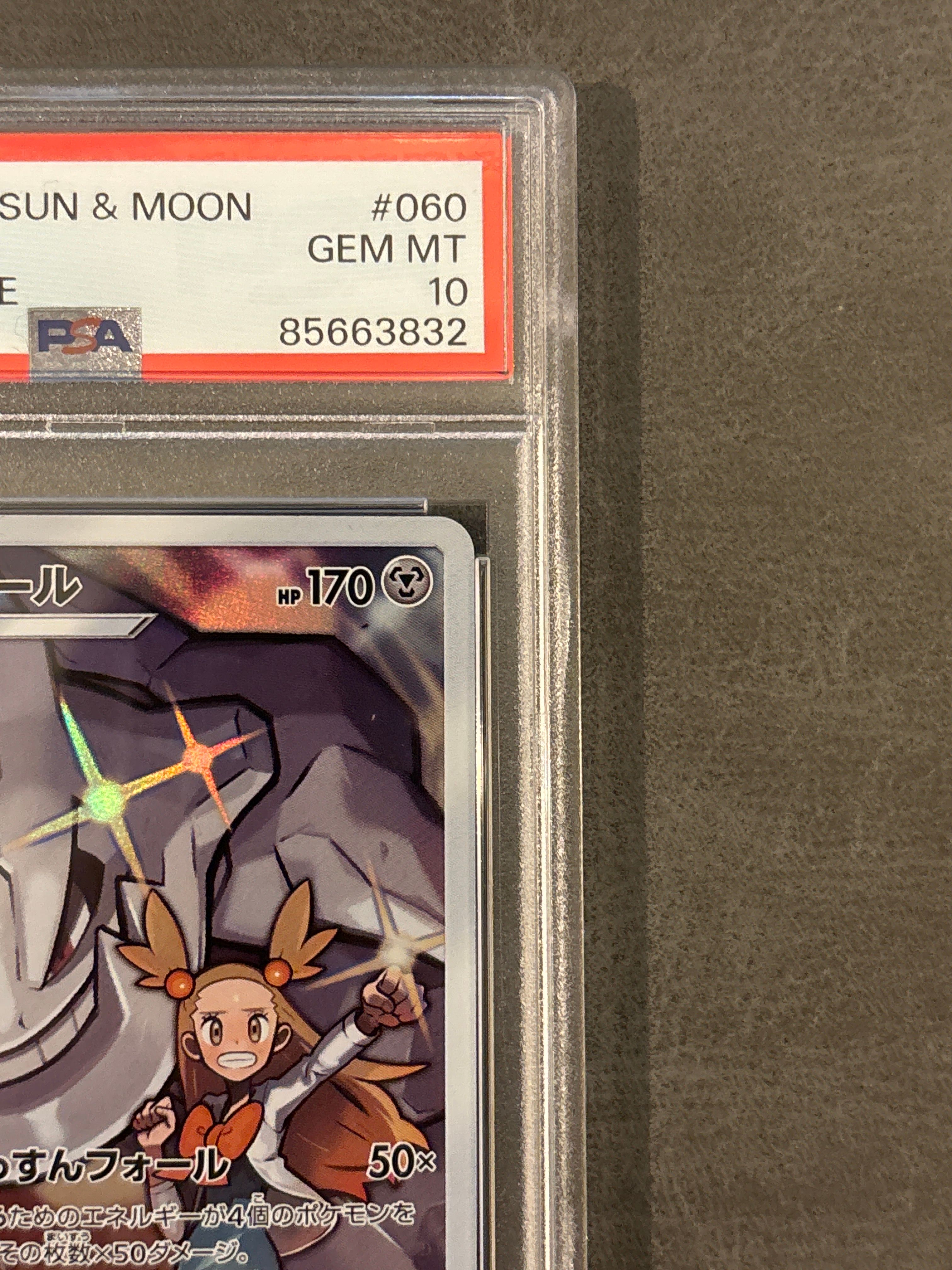 PSA 10]Steelix CHR[SM11b 060/049](Enhanced Expansion Pack "Dream League") |  SNKRDUNK