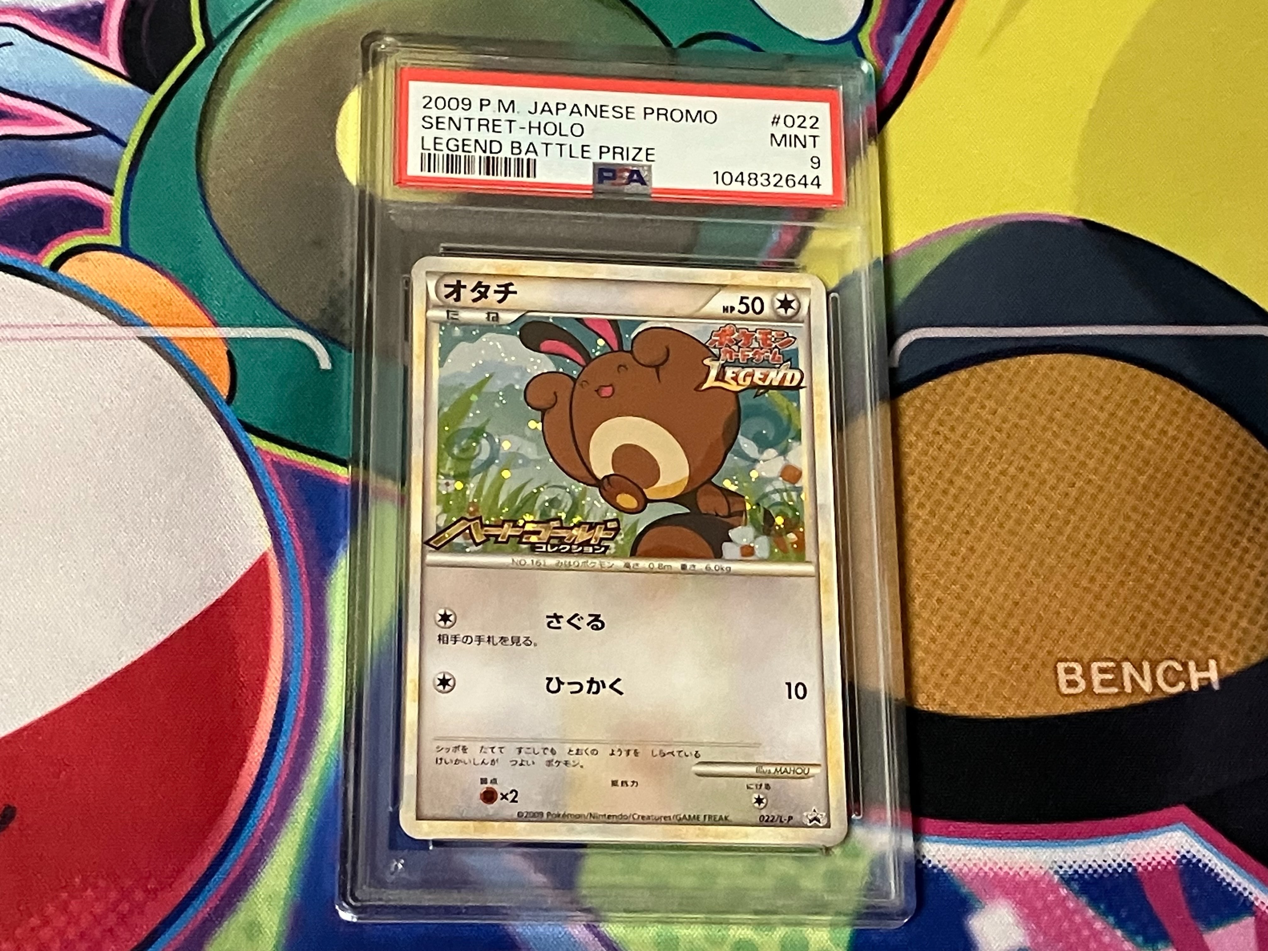 PSA10】シロナ SR[SM5M 070/066](拡張パック「ウルトラムーン」) 1枚の