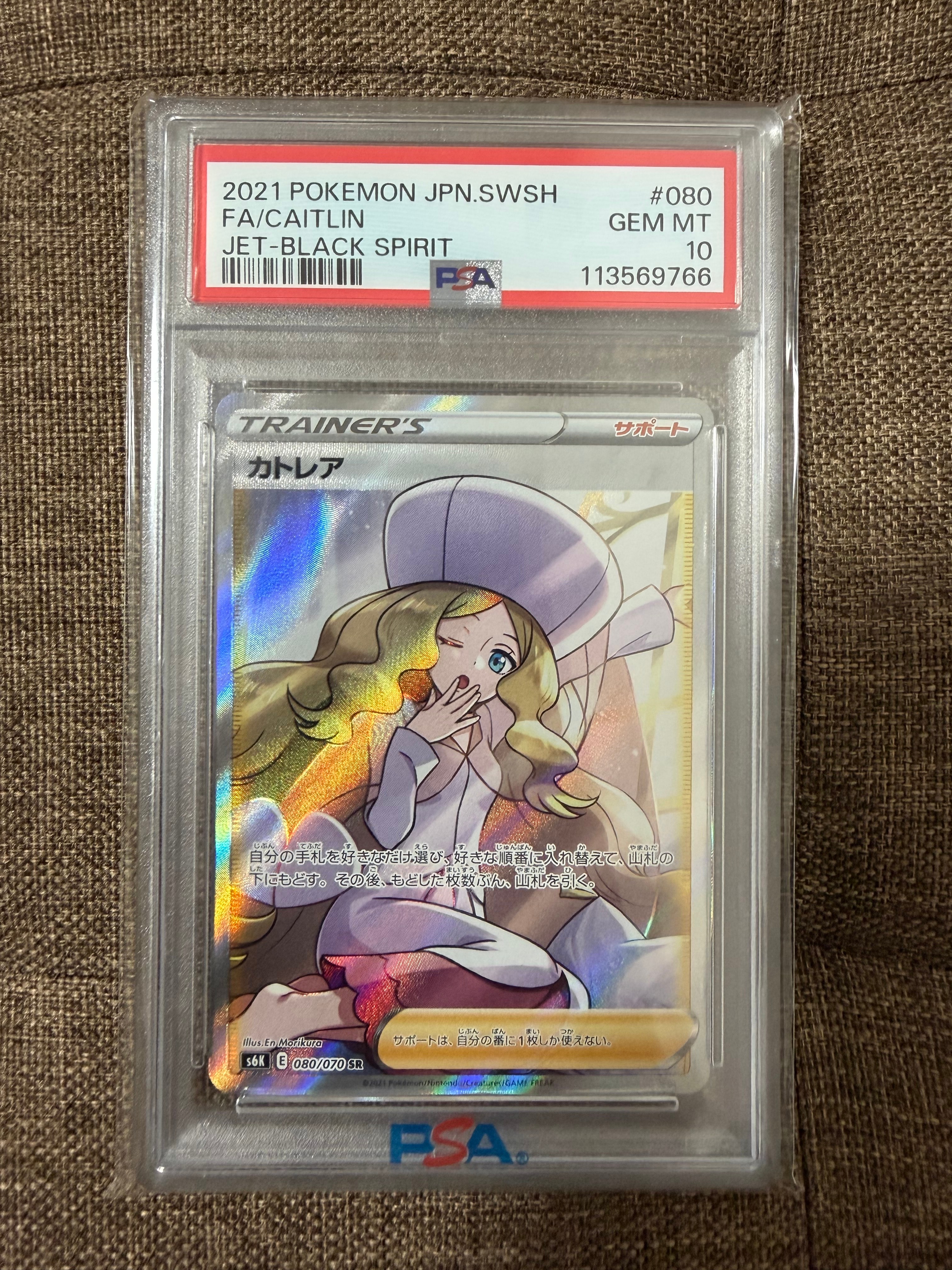ニンフィアGX: プロモ[SM-P 323](プロモーションカード「SM-P」) ニンフィアGX: プロモ[SM-P 323](プロモーションカード「SM-P」)の新品