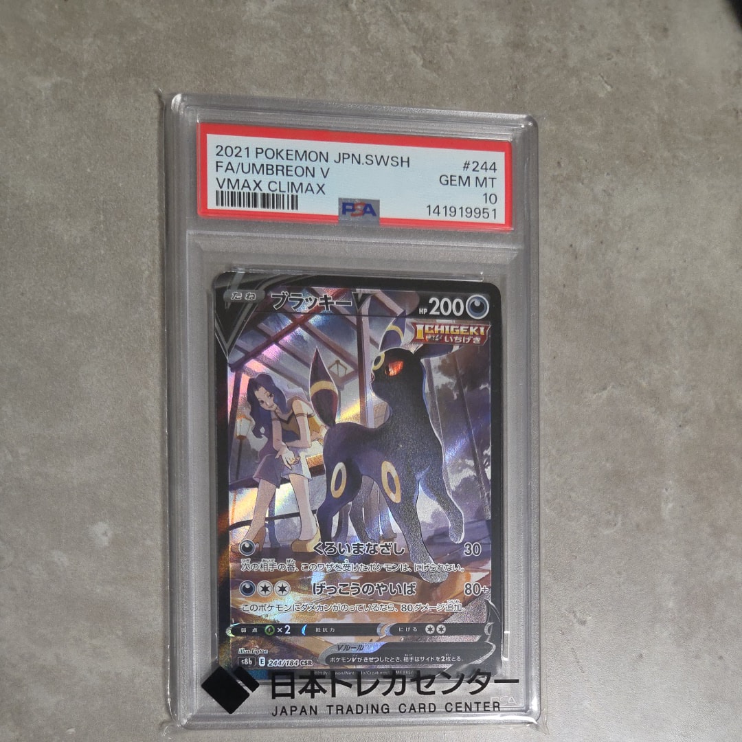 アルセウスV: プロモ[S-P 267](プロモーションカード「S-P」)の新品