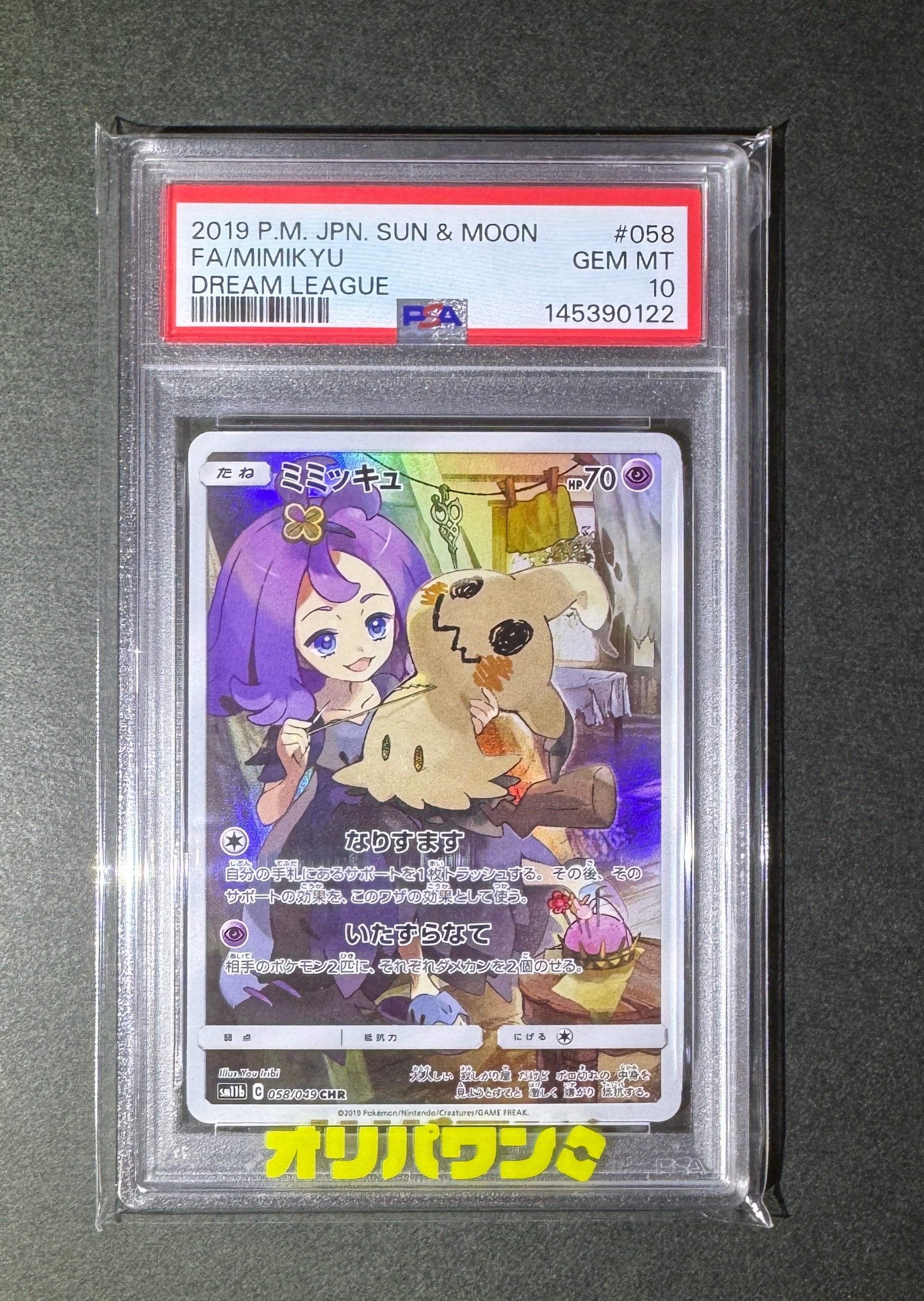 MサーナイトEX RR :1ED [CP3 020/032](コンセプトパック「ポケキュン