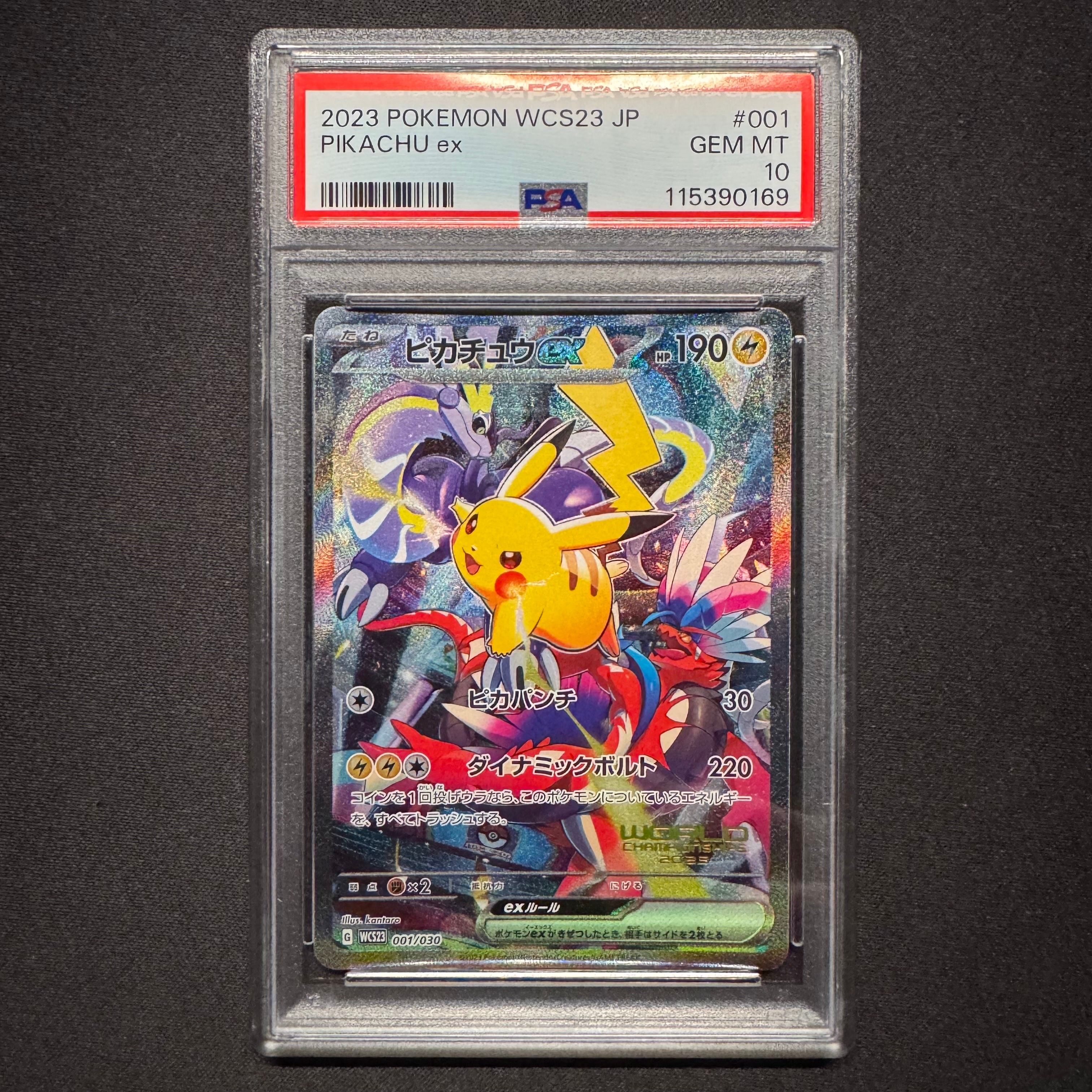 ピカチュウex [WCS23 001/030](ポケモンワールドチャンピオンシップス2023横浜 記念デッキ「ピカチュウ」)