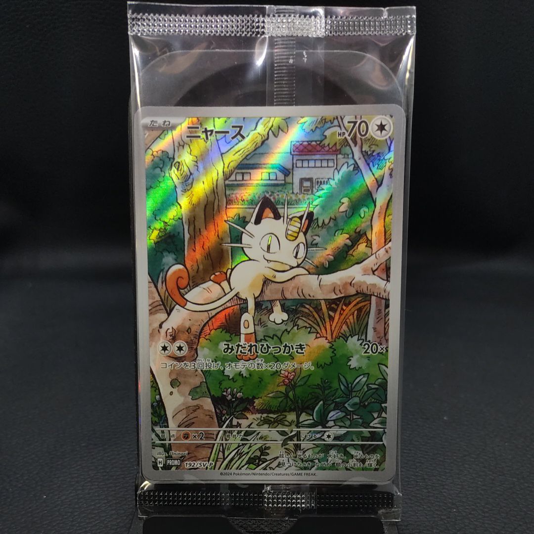 ニャース P [SV-P 192](スタートデッキ Generations「スペシャルバトルセット」)