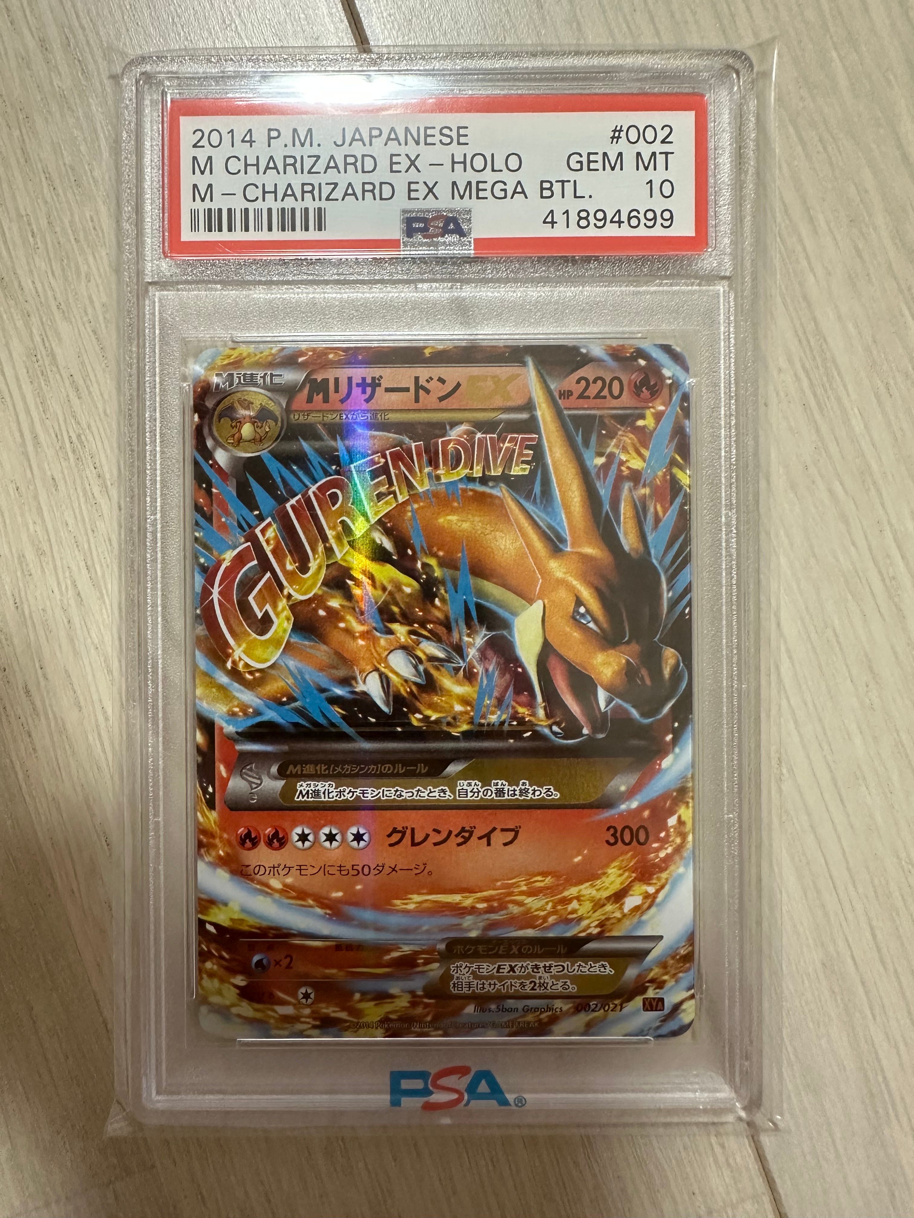 MリザードンEX [XYA 002/021](メガバトルデッキ60「MリザードンEX」)