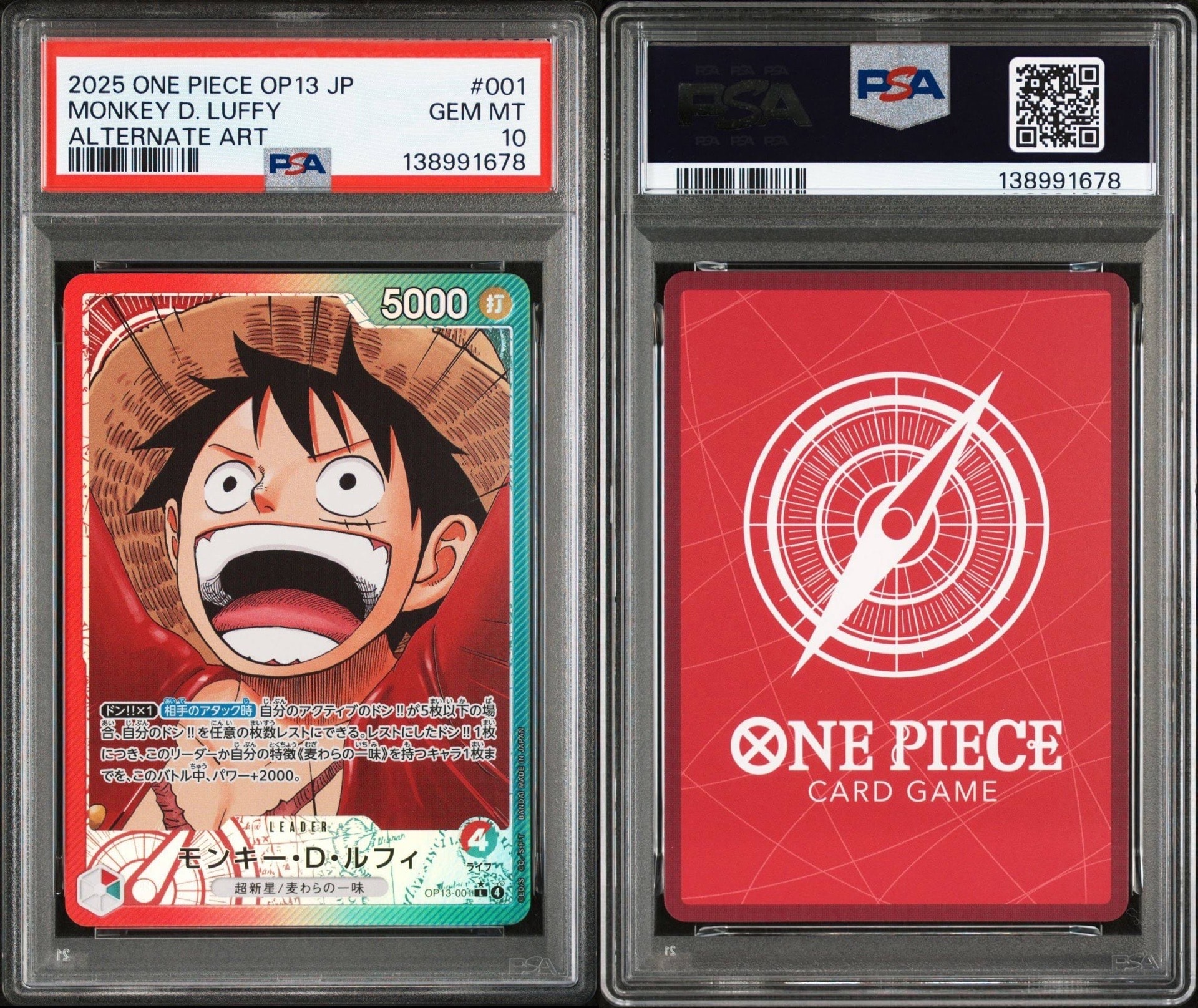 PSA10】シャンクス P [P-016] (プレミアムカードコレクション ‐ONE