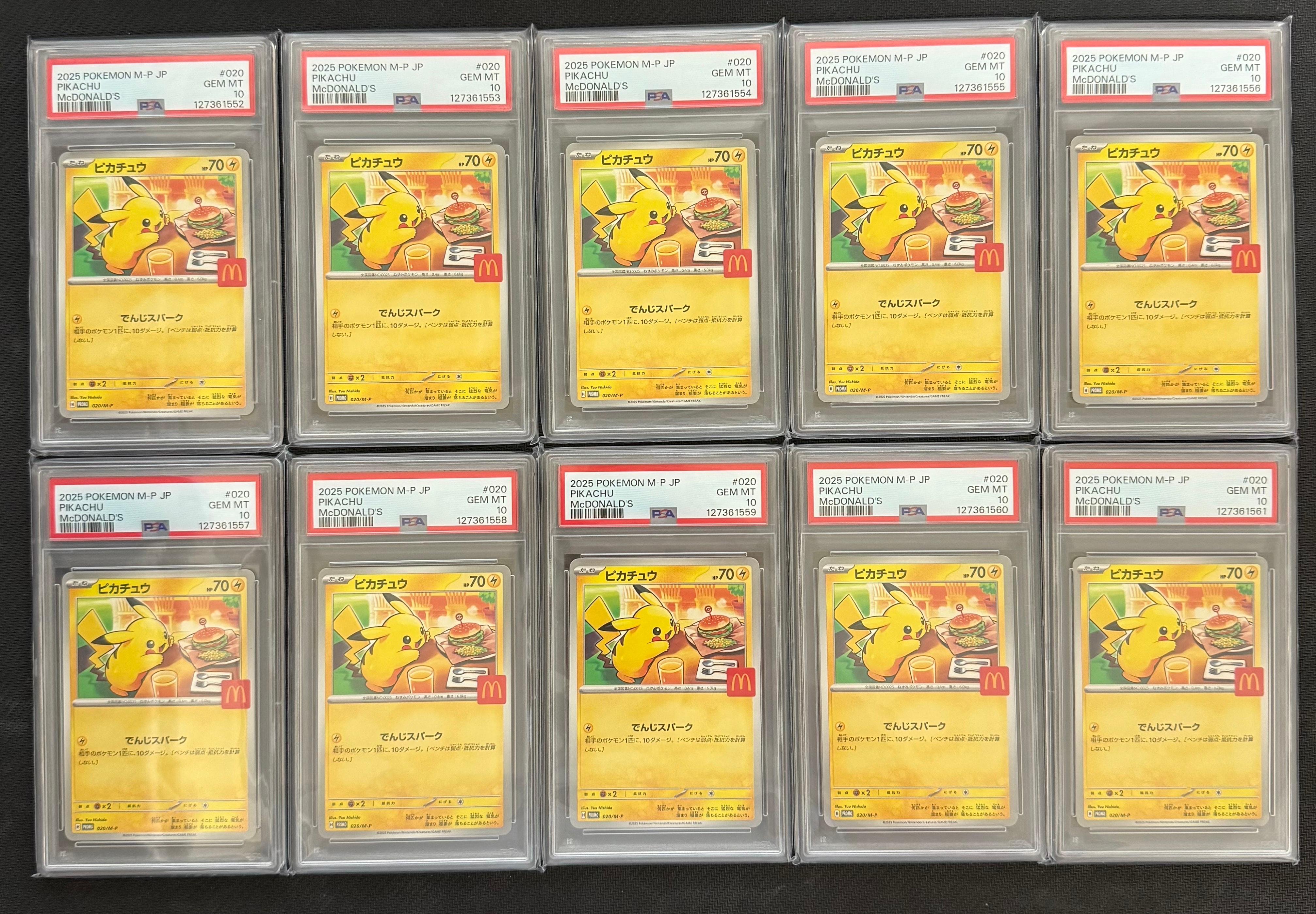 ピカチュウ P [M-P 020](プロモカードパック「マクドナルド ハッピーセット2025」)