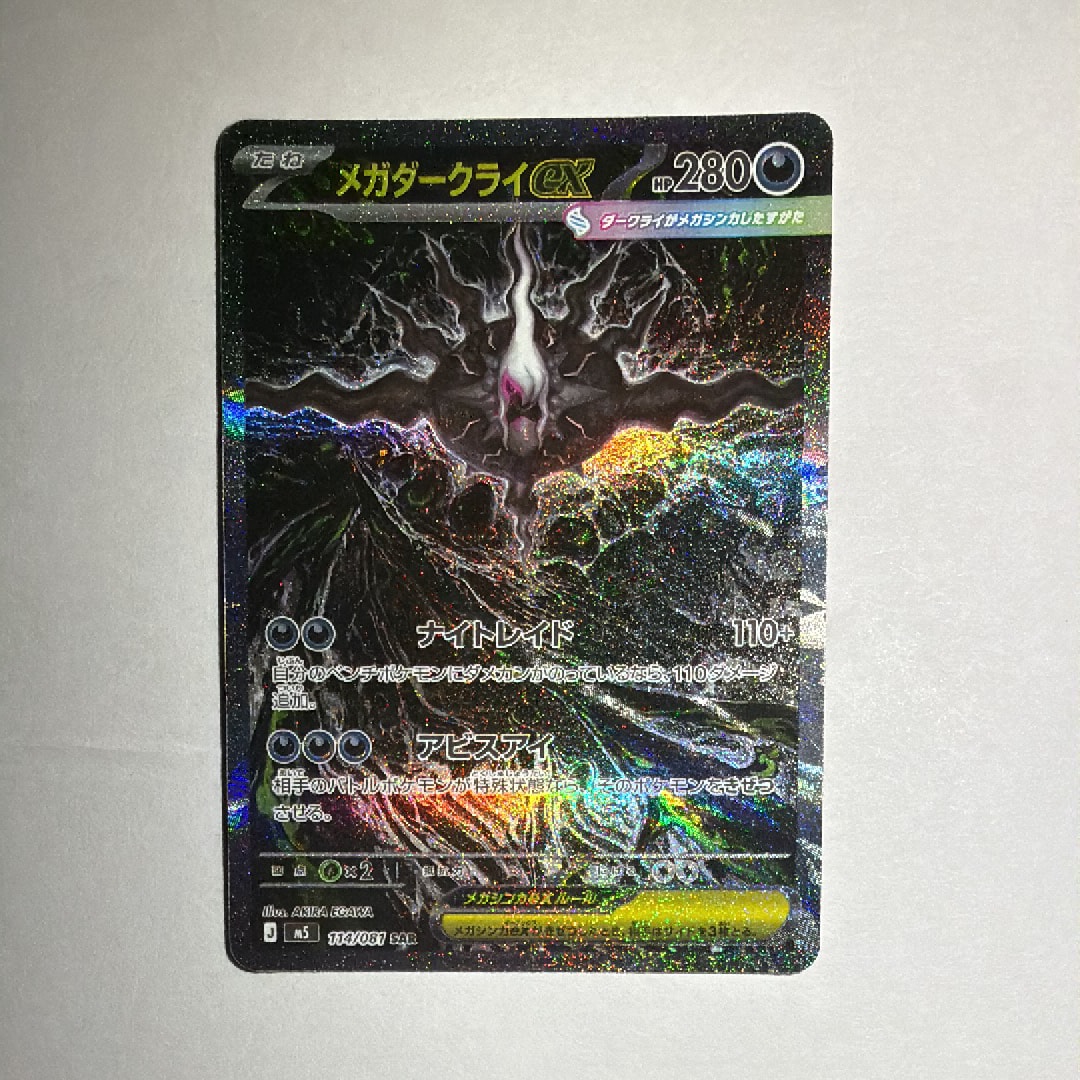 サンダース CHR[s8b 193/184](ハイクラスパック「VMAXクライマックス