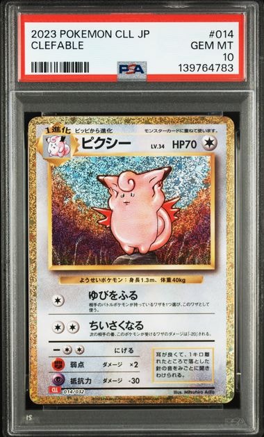 ポケモンカード サンダー 008/016 乱戦！ポケモンスクランブル メルカリ