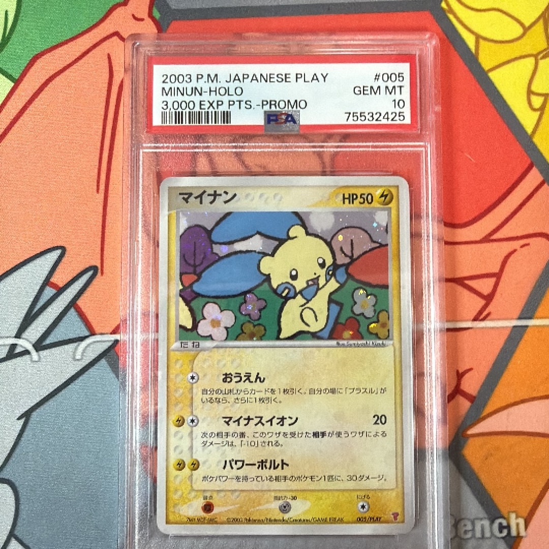 PSA10】マイナン [ADV-P 005/PLAY](プロモーションカード