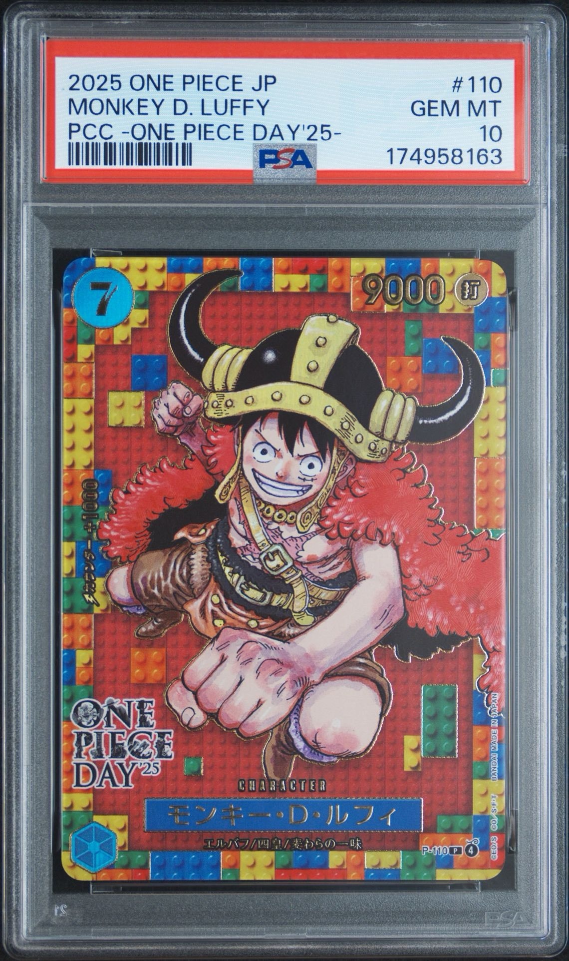 モンキー・D・ルフィ P-110 ワンピースデイ'25 PSA10】モンキー・D・ルフィ P [P-110](プレミアムカードコレクション