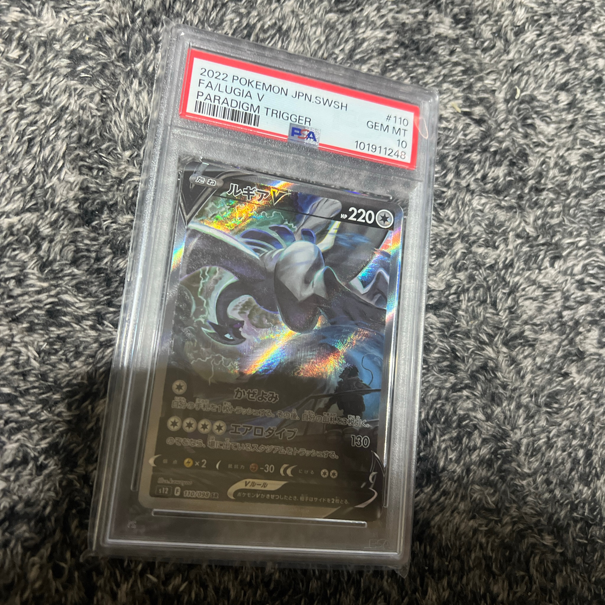 PSA10】ルギアV SR:SA[s12 110/098](拡張パック「パラダイムトリガー