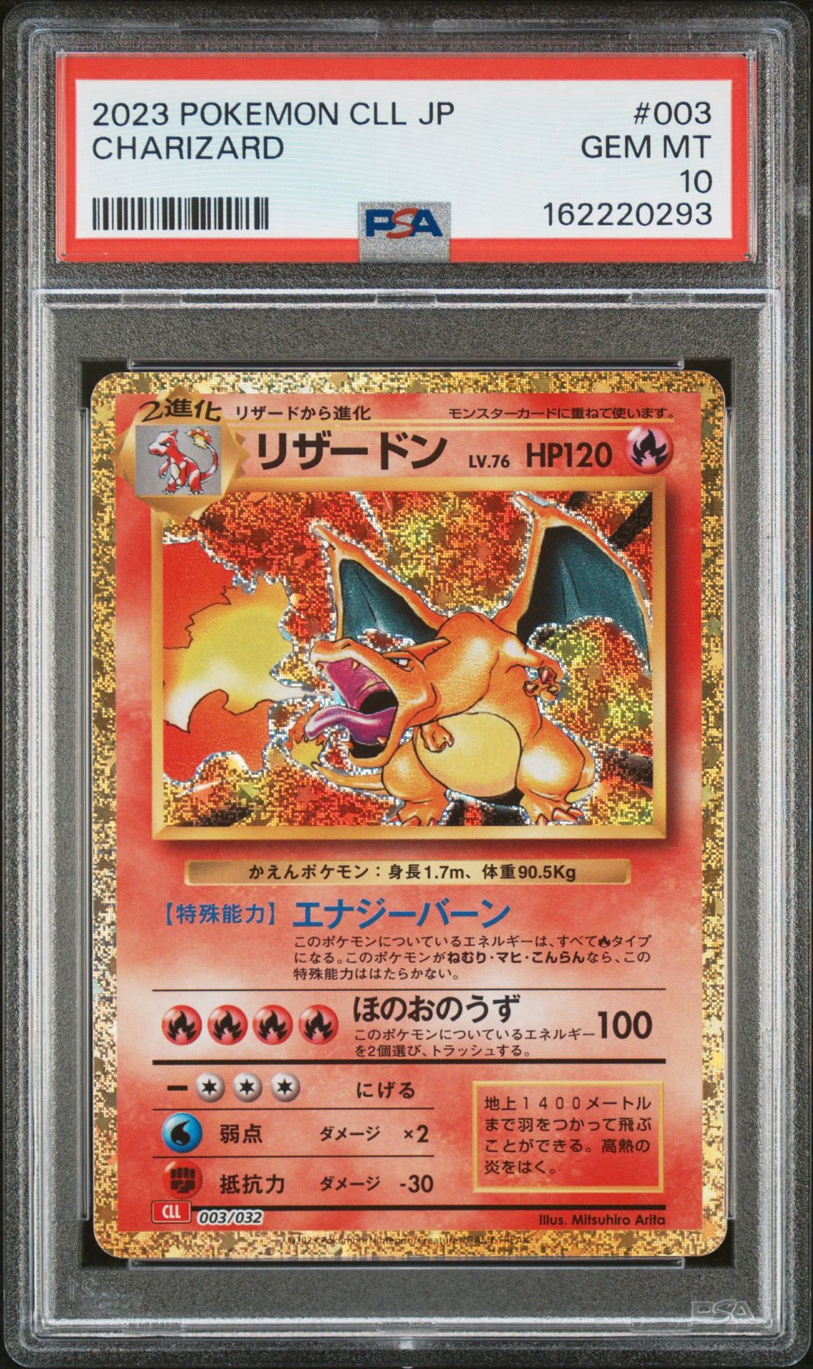 PSA10】ミカンのライチュウ ○ :1ED [VS 027/141](ハーフデッキ