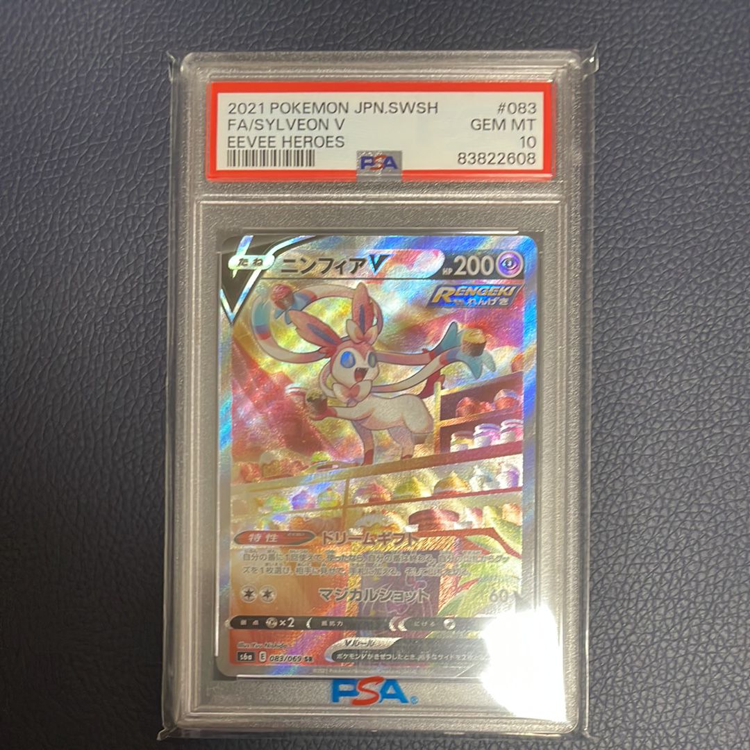 ニンフィアV SR: SA[S6a 083/069](強化拡張パック「イーブイヒーローズ」)