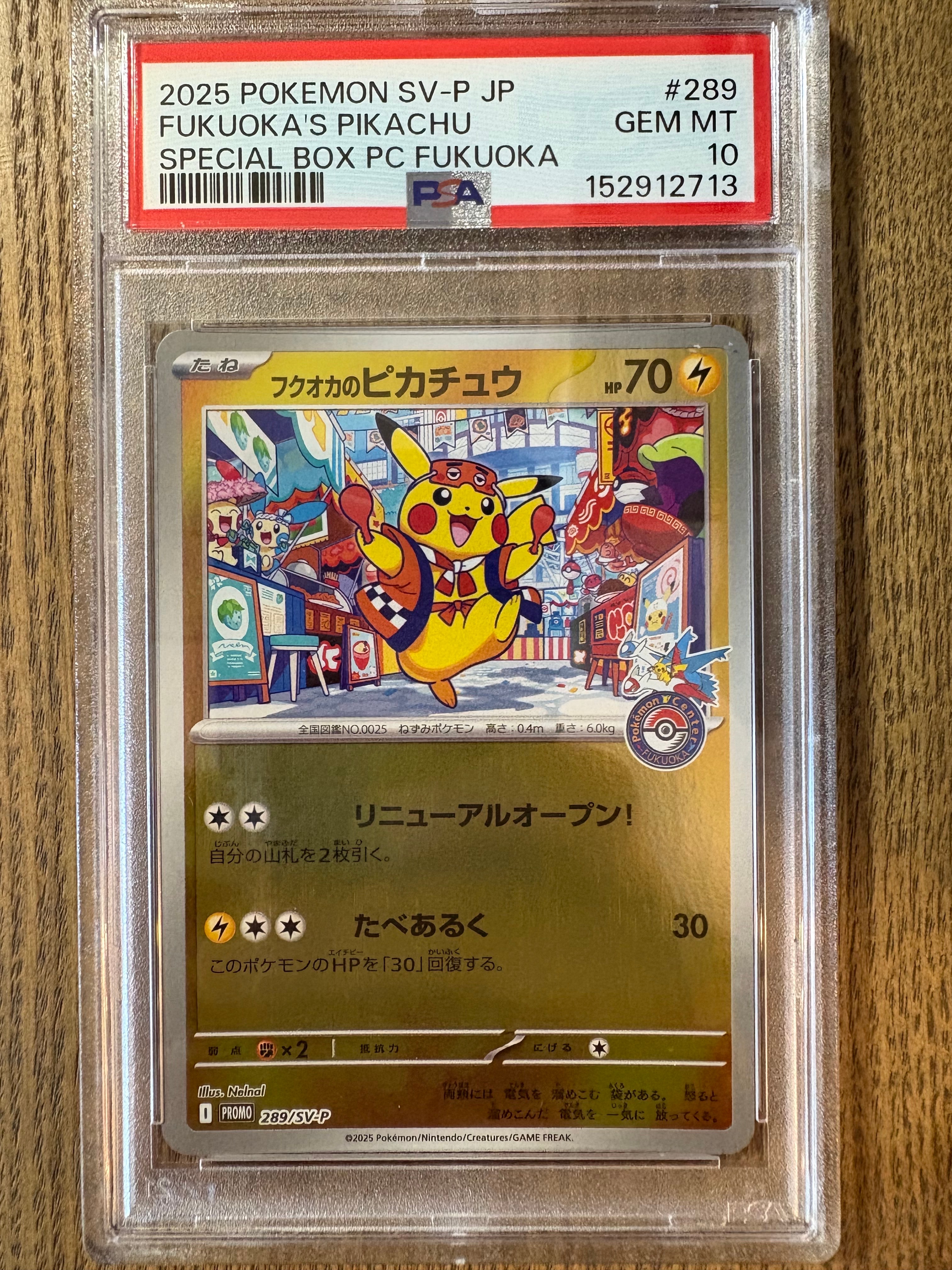 PSA10】フクオカのピカチュウ P [SV-P 289](スペシャルBOX「ポケモン