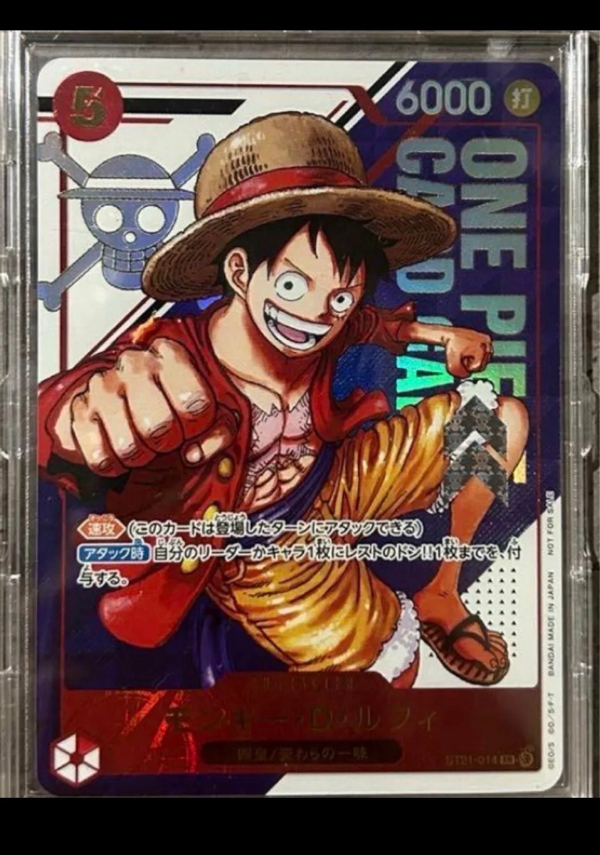 モンキー・D・ルフィ SR [ST21-014](プロモーションカード「フラッグシップバトル 優勝記念品」)