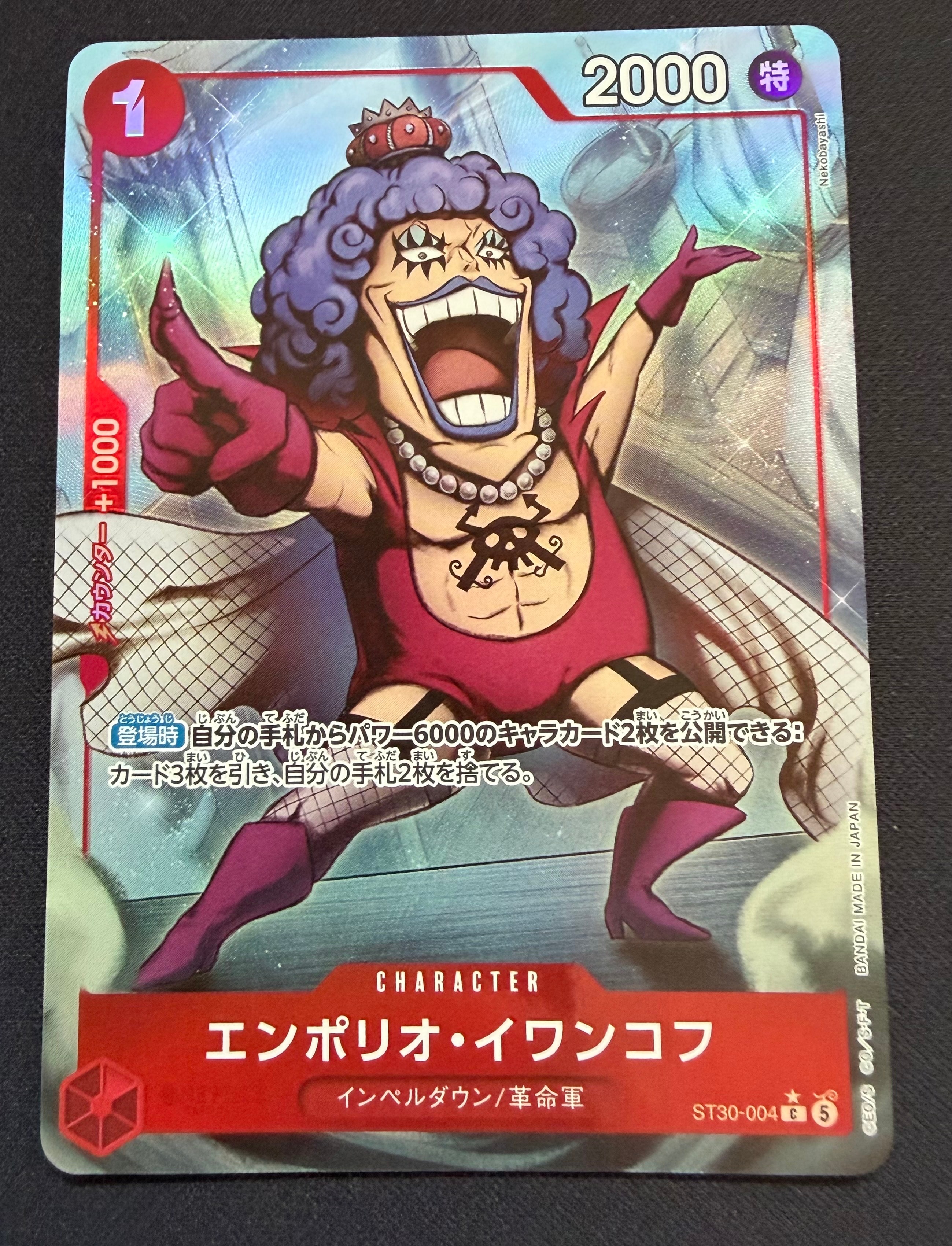 エンポリオ・イワンコフ C-P [ST30-004](スタートデッキEX「ルフィ&エース ボーナスパック」)
