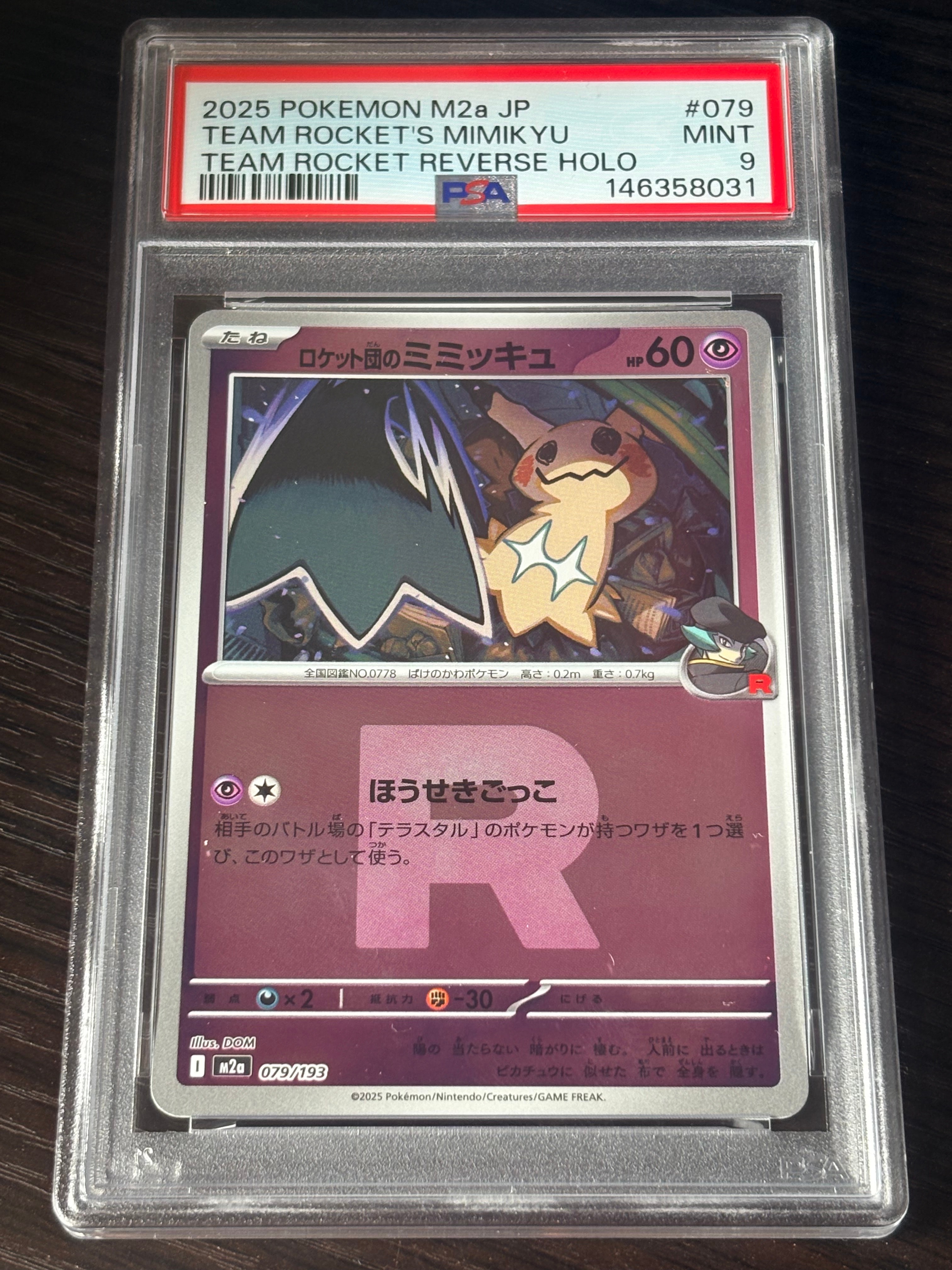 PSA8以下】フシギバナ 初版 : 旧裏 [PMCG1-1](拡張パック