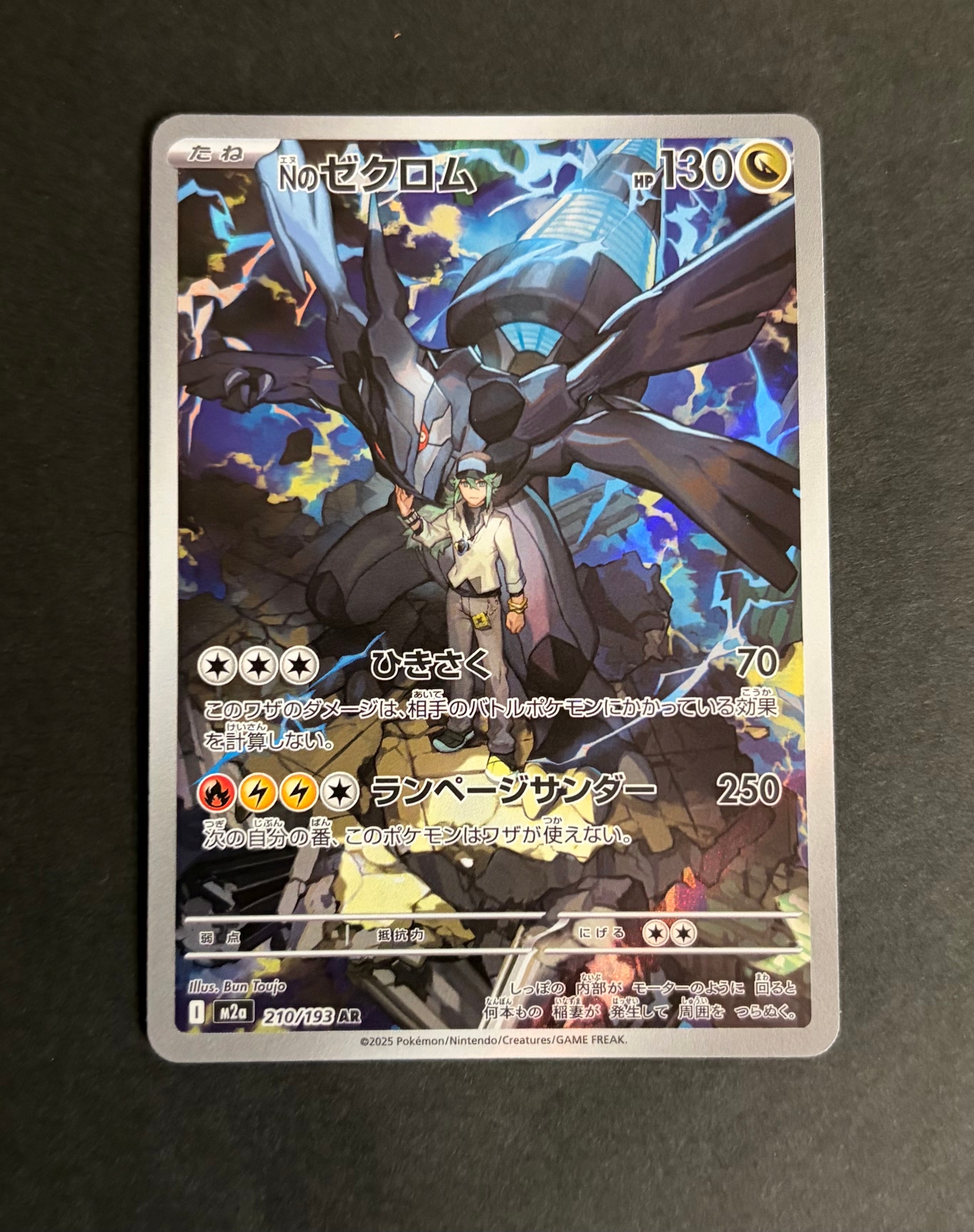 PSA10】ブロスター AR [M1S 068/063](拡張パック「メガシンフォニア