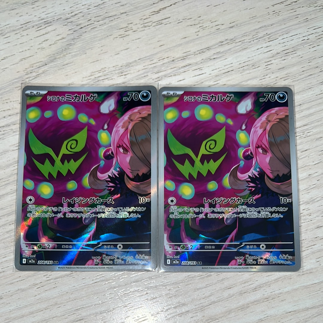 ミュウツー&ミュウGX SR[SM11 097/094](拡張パック「ミラクルツイン
