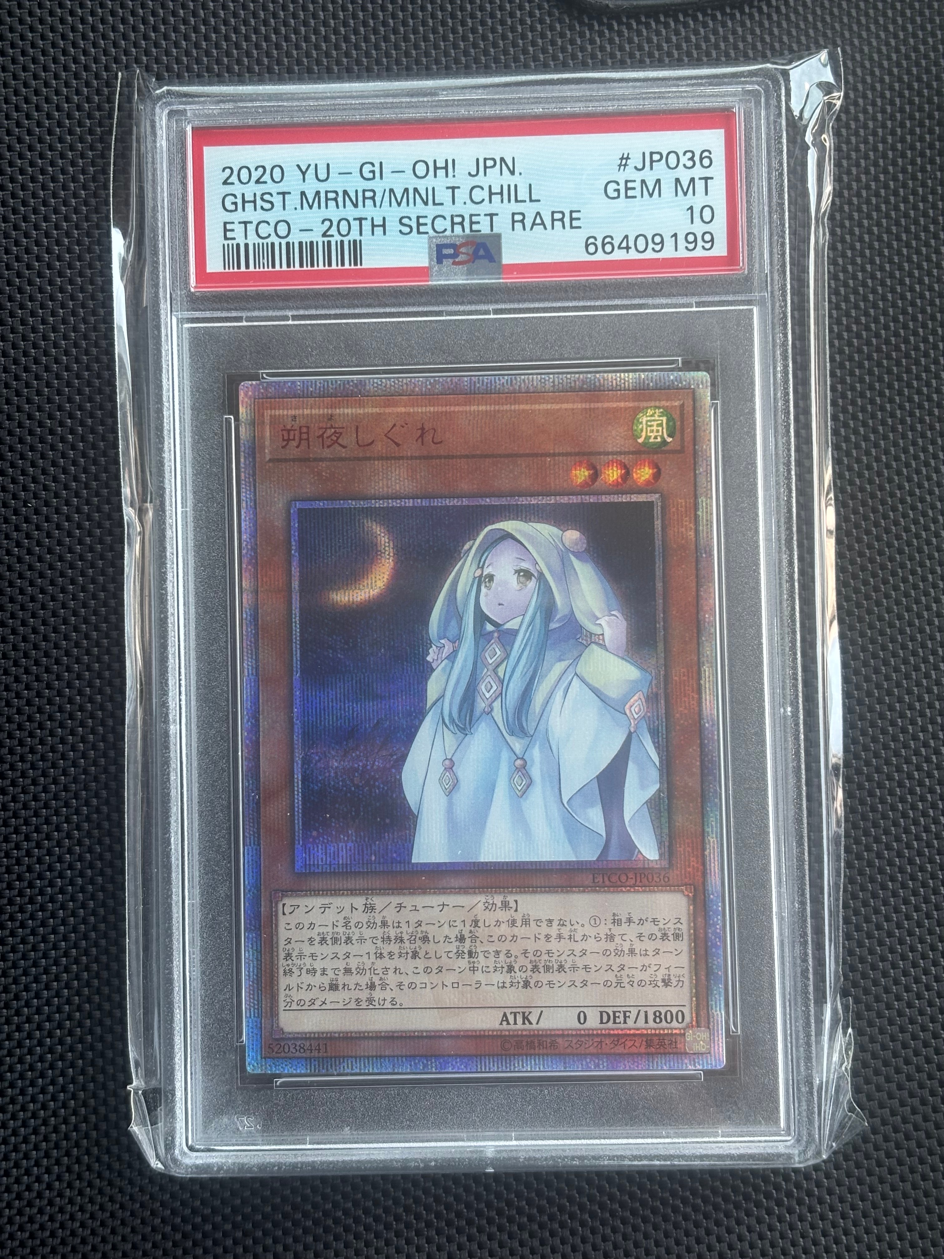PSA10】朔夜しぐれ 20th SE[ETCO-JP036](エターニティ・コード) 1枚の