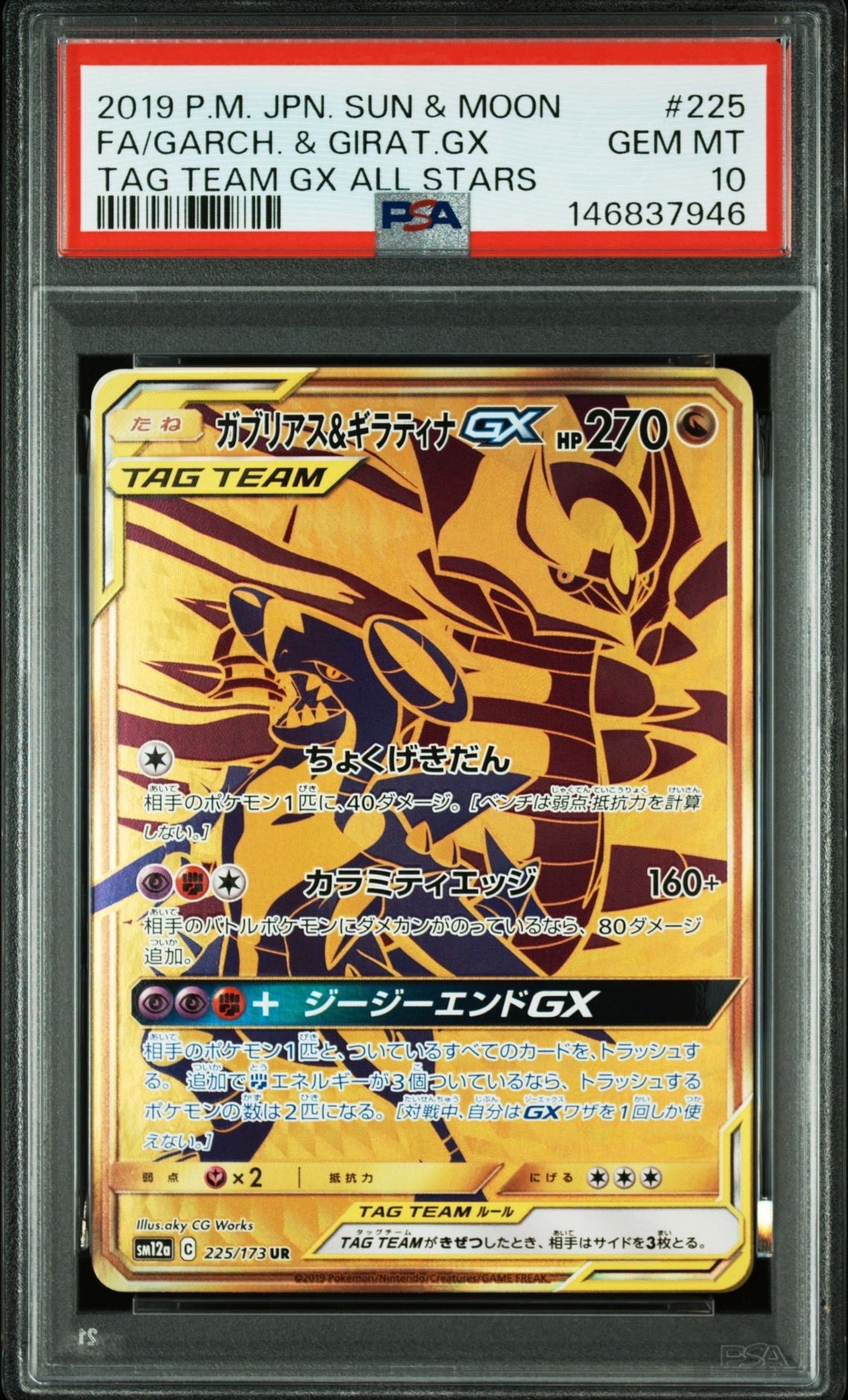 ボタン SAR[SV1S 105/078](スカーレット＆バイオレット 拡張パック