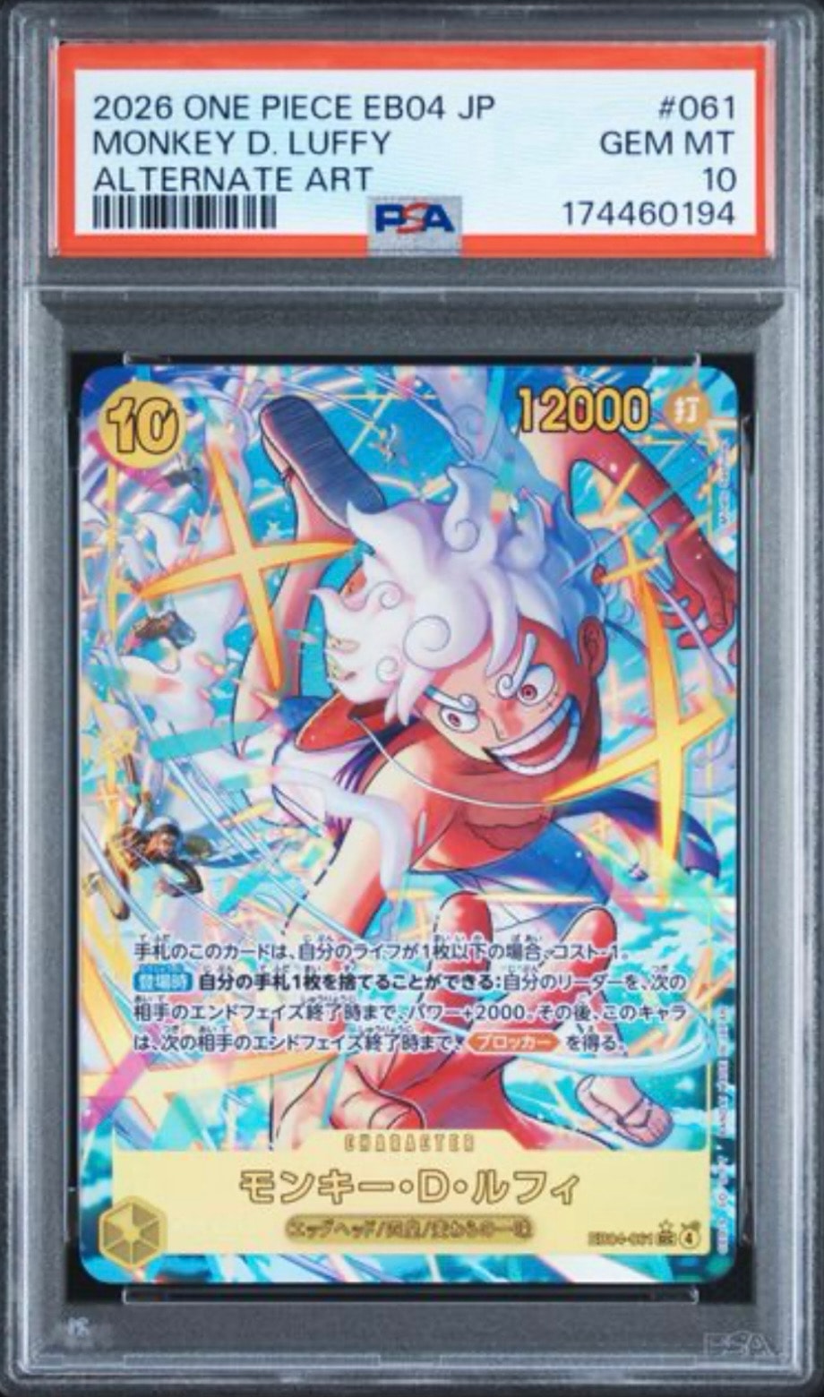 PSA10】モンキー・D・ルフィ SEC-P [EB04-061](エクストラブースター