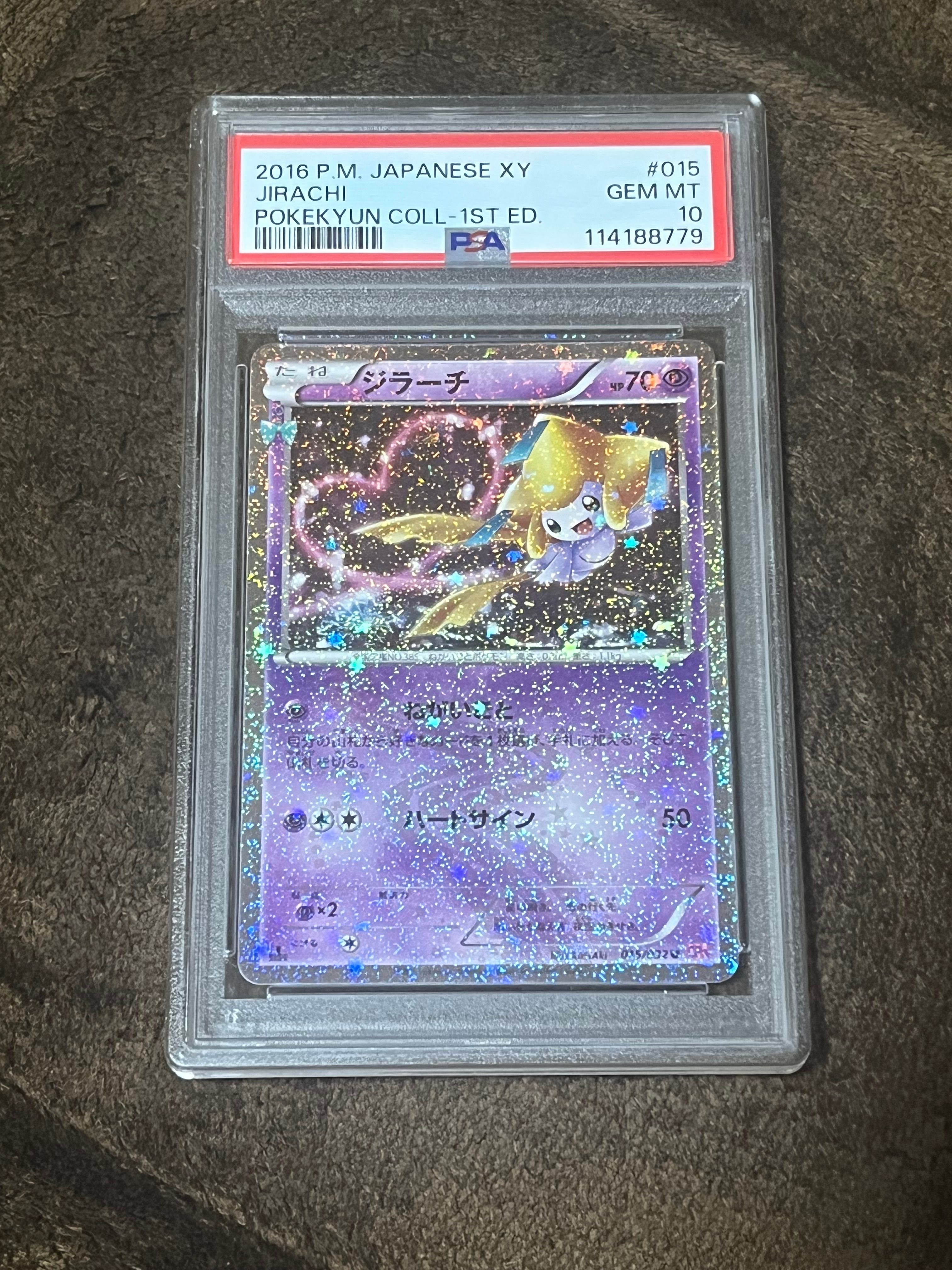ジラーチ U :1ED [CP3 015/032](コンセプトパック「ポケキュンコレクション」)