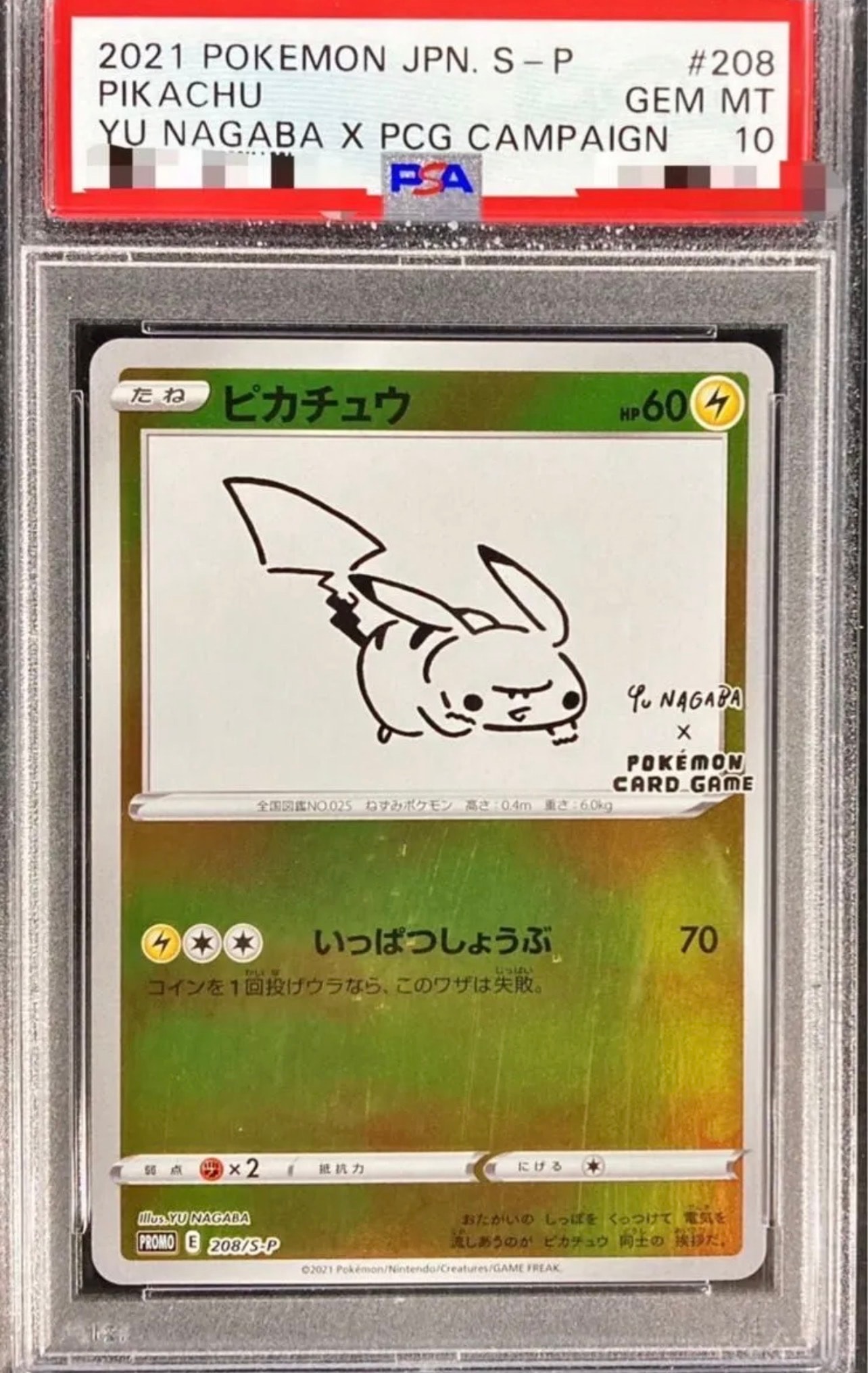PSA10】ブラッキー ☆ : 旧裏 [neo2 No.197](ポケモンカード☆neo 拡張