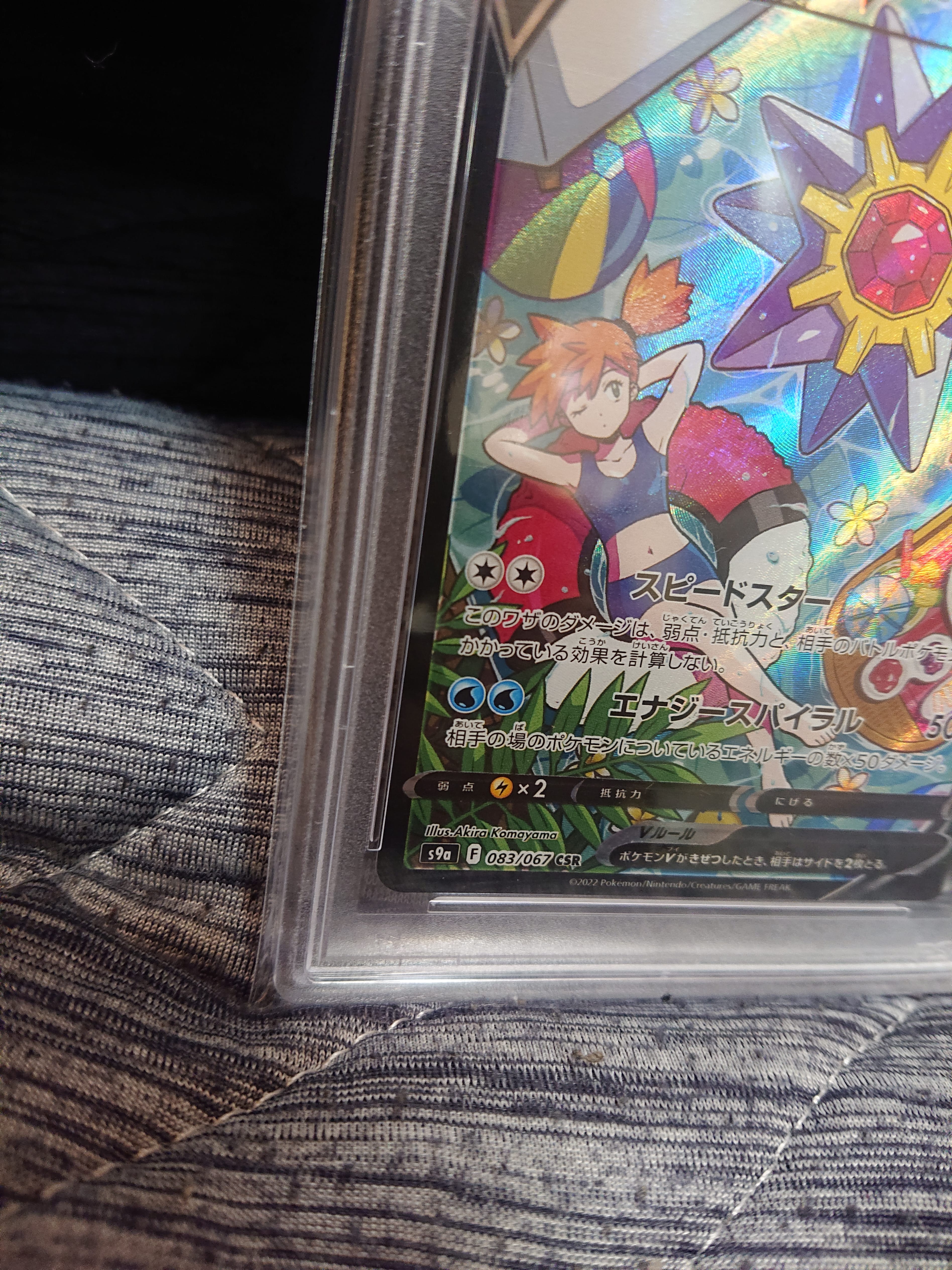 PSA 10]Starmie V CSR[S9a 083/067](Enhanced Expansion
