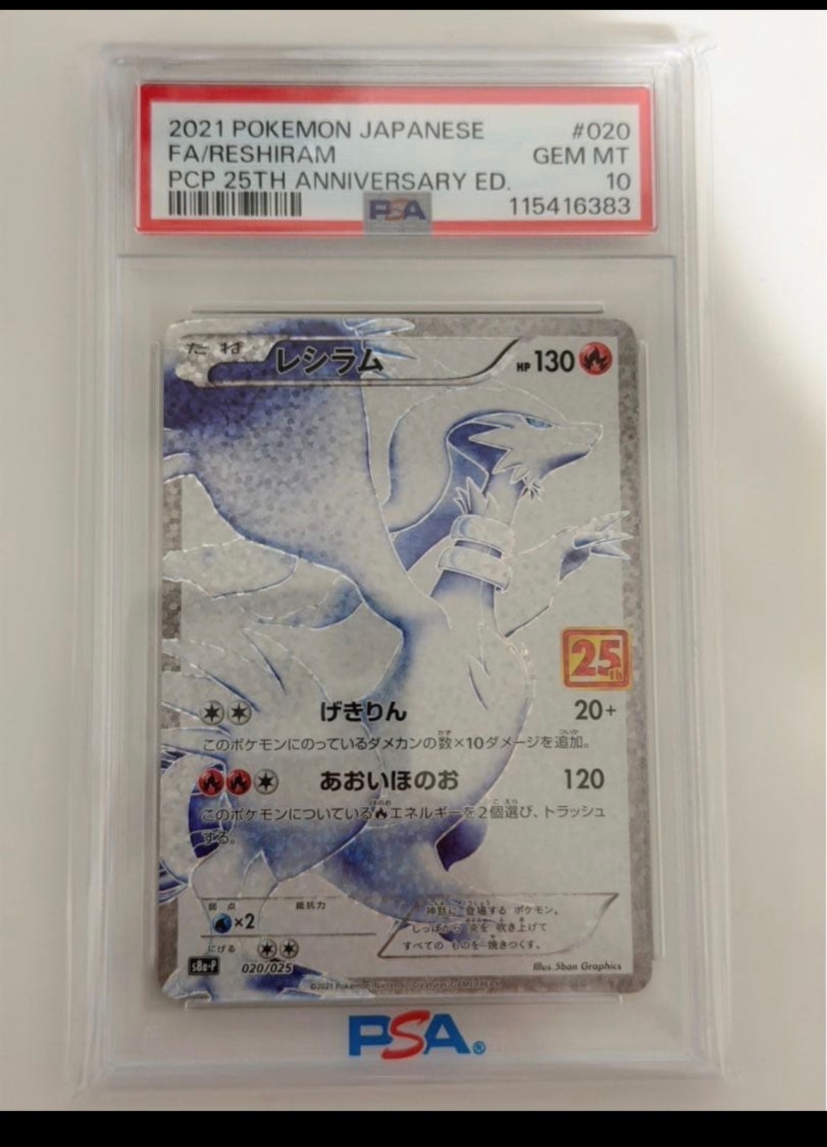 レシラム＆ゼクロム GX (N) HR[SM11b 071/049ドリームリーグ レシラム＆ゼクロムGX HR SM11b ドリームリーグ 071/049 【公式通販】