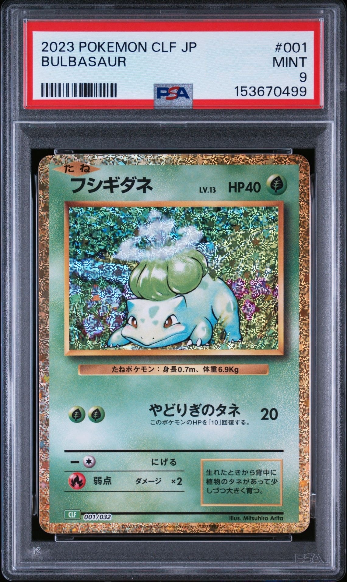 フーディンex SAR[SV2a 203/165](強化拡張パック「ポケモンカード151