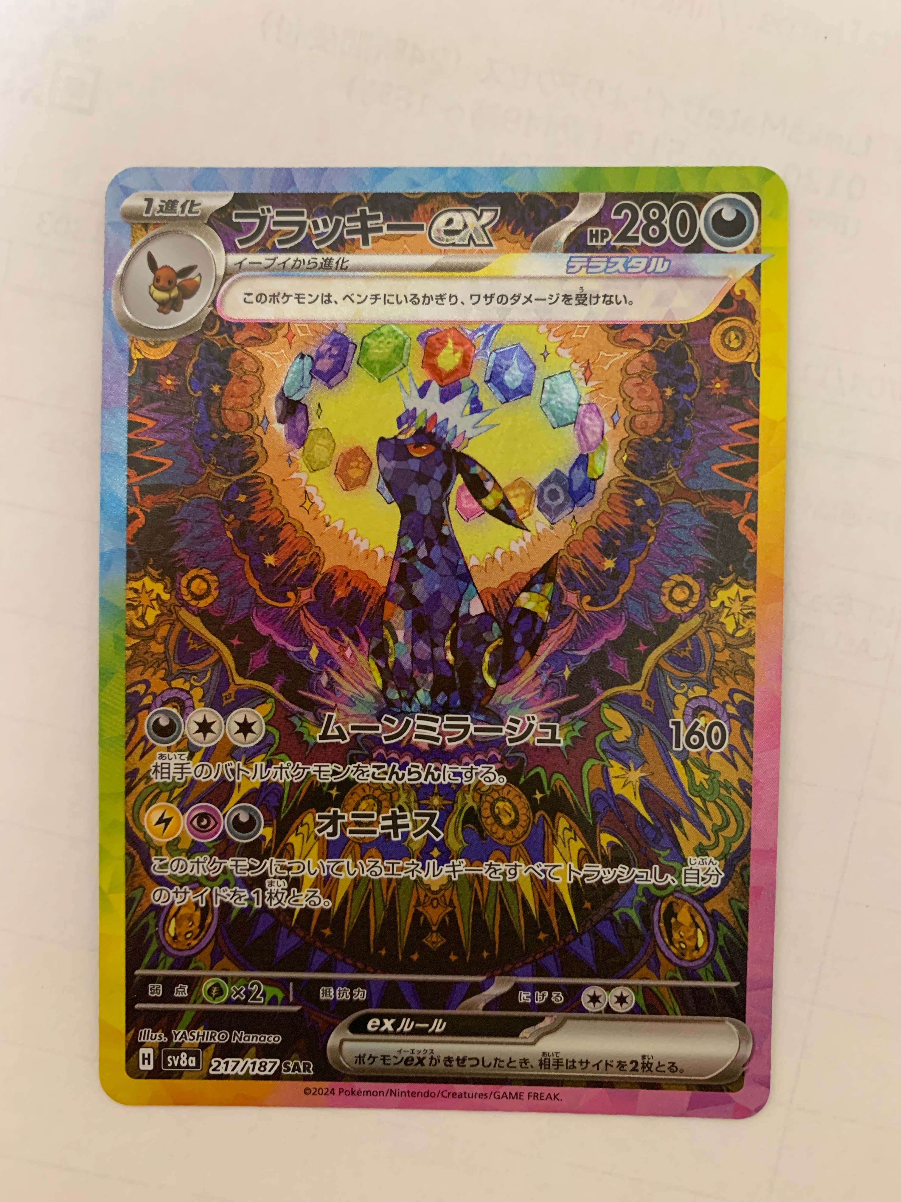 PSA10】プクリン AR [M2 091/080](拡張パック「インフェルノX」) 1枚の