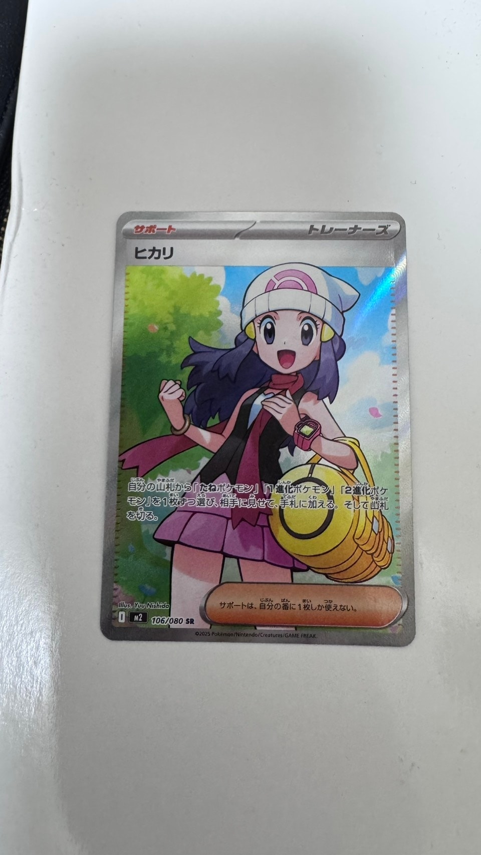 ヒカリ SR [M2 106/080](拡張パック「インフェルノX」)