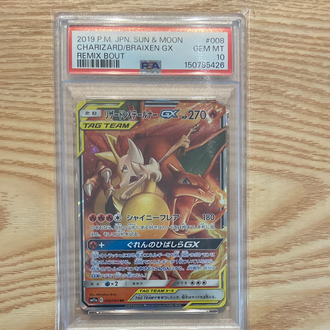 トドロクツキex SAR [SV8a 218/187](ハイクラスパック「テラスタル