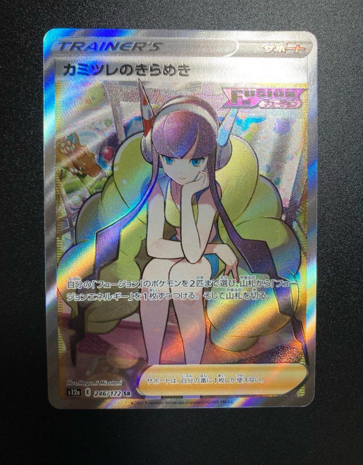 カミツレのきらめき SR[s12a 246/172](ハイクラスパック「VSTARユニバース」)