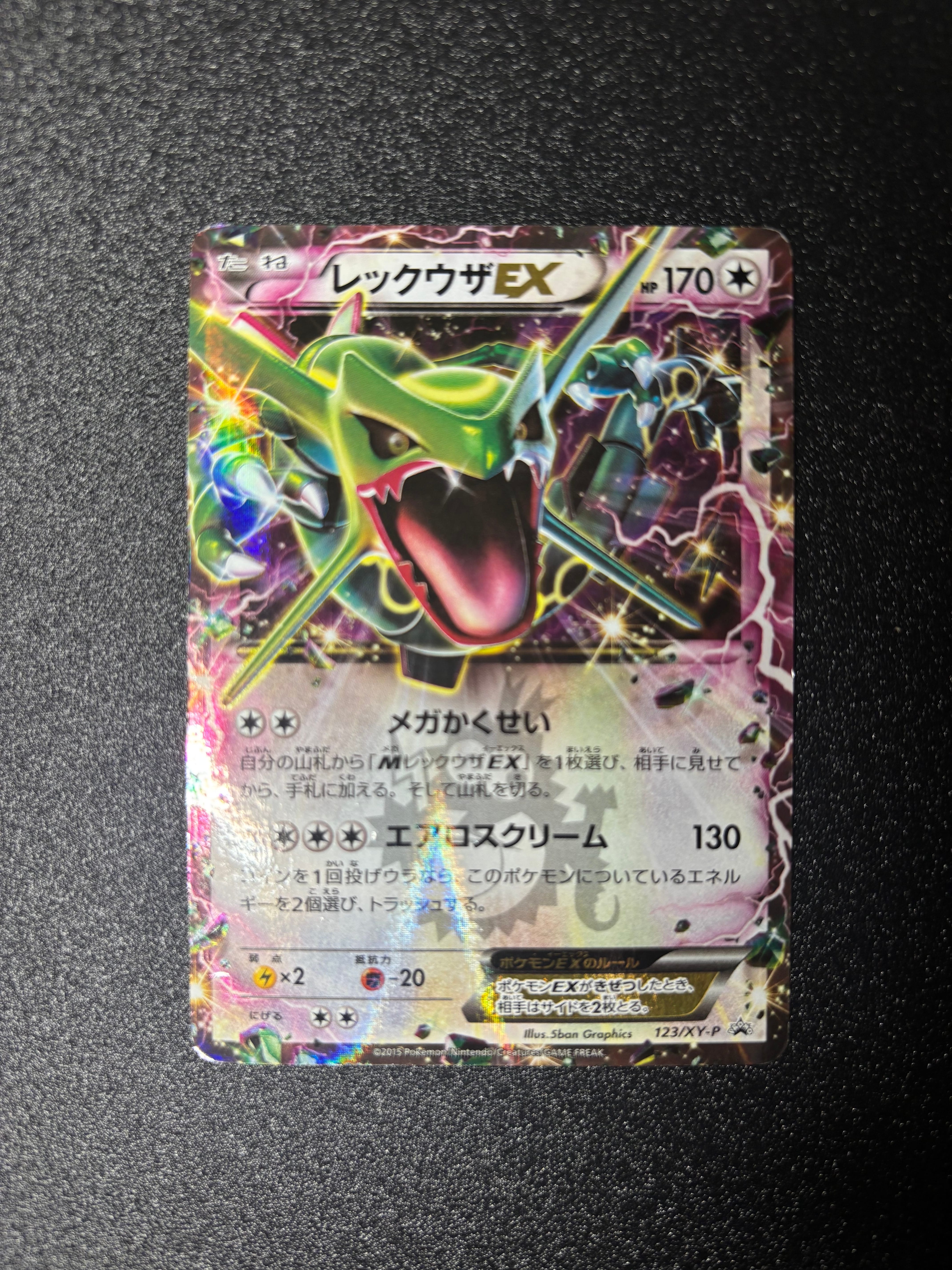 PSA10】レックウザEX P [XY-P 123](プロモーションカード「月刊