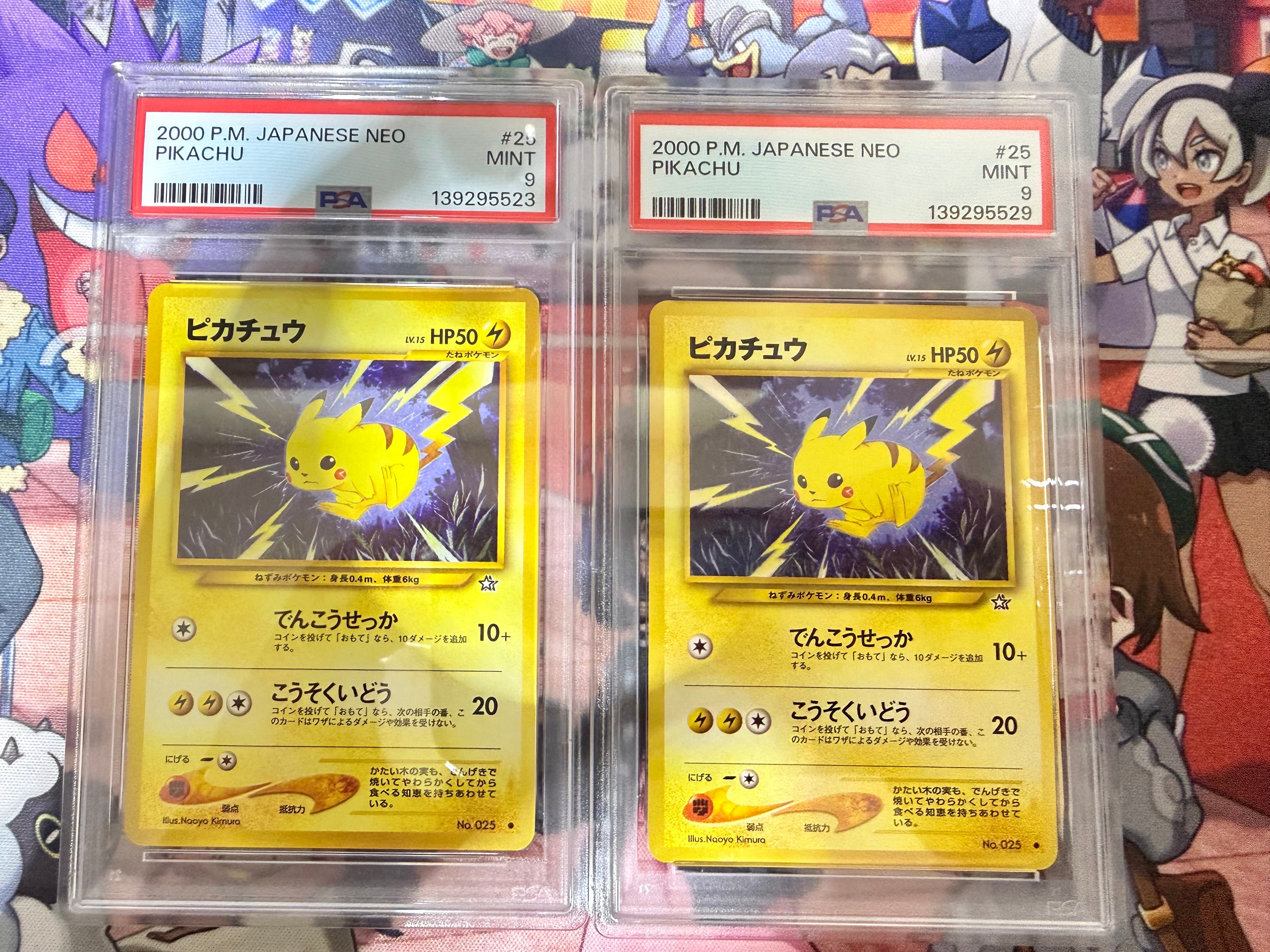 ピカチュウ ● : 旧裏 [neo1 No.025](ポケモンカード★neo 拡張パック「金、銀、新世界へ...」)