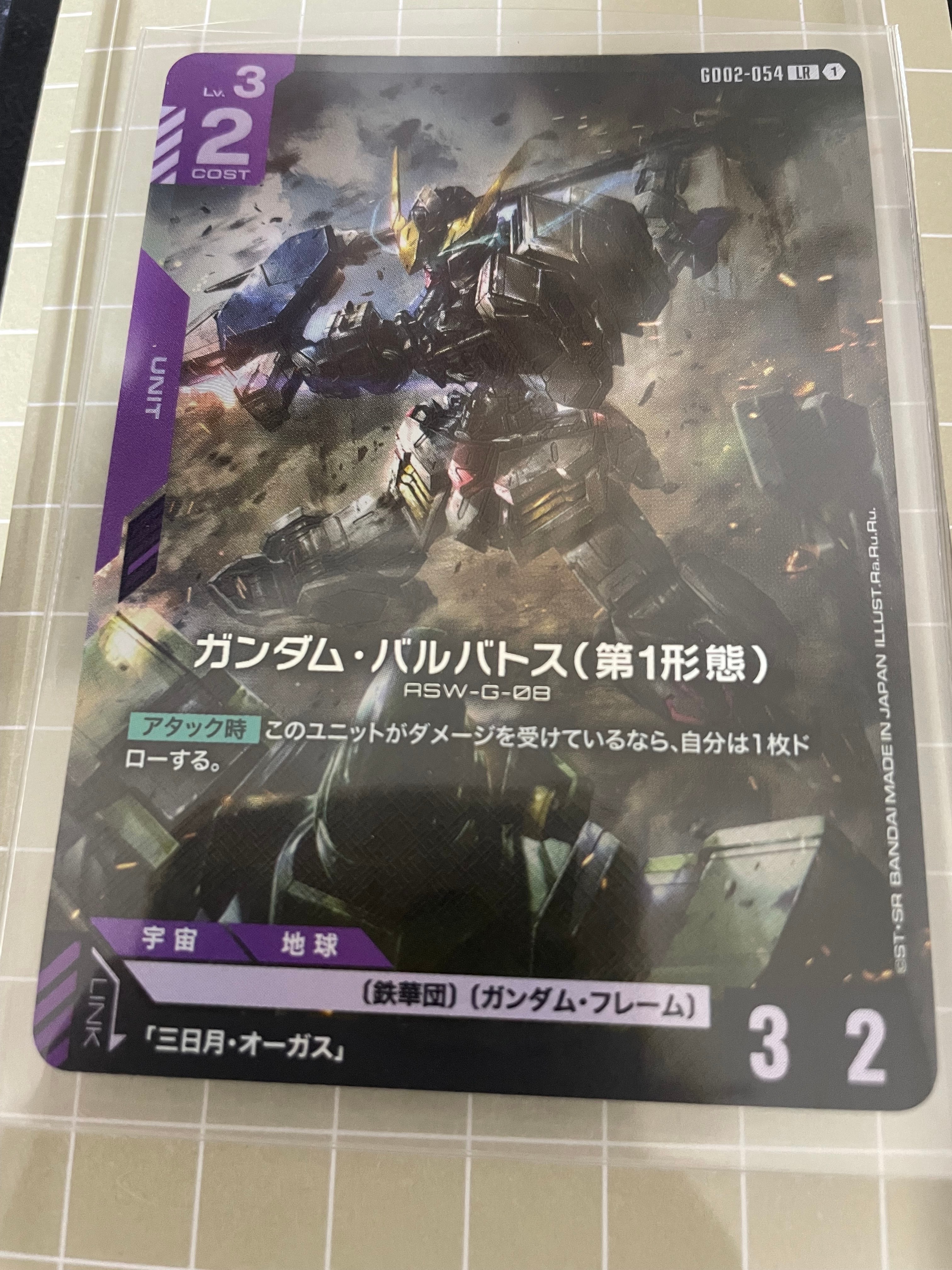 ガンダム・エアリアル（改修型） P [GD01-067](プロモーションカード