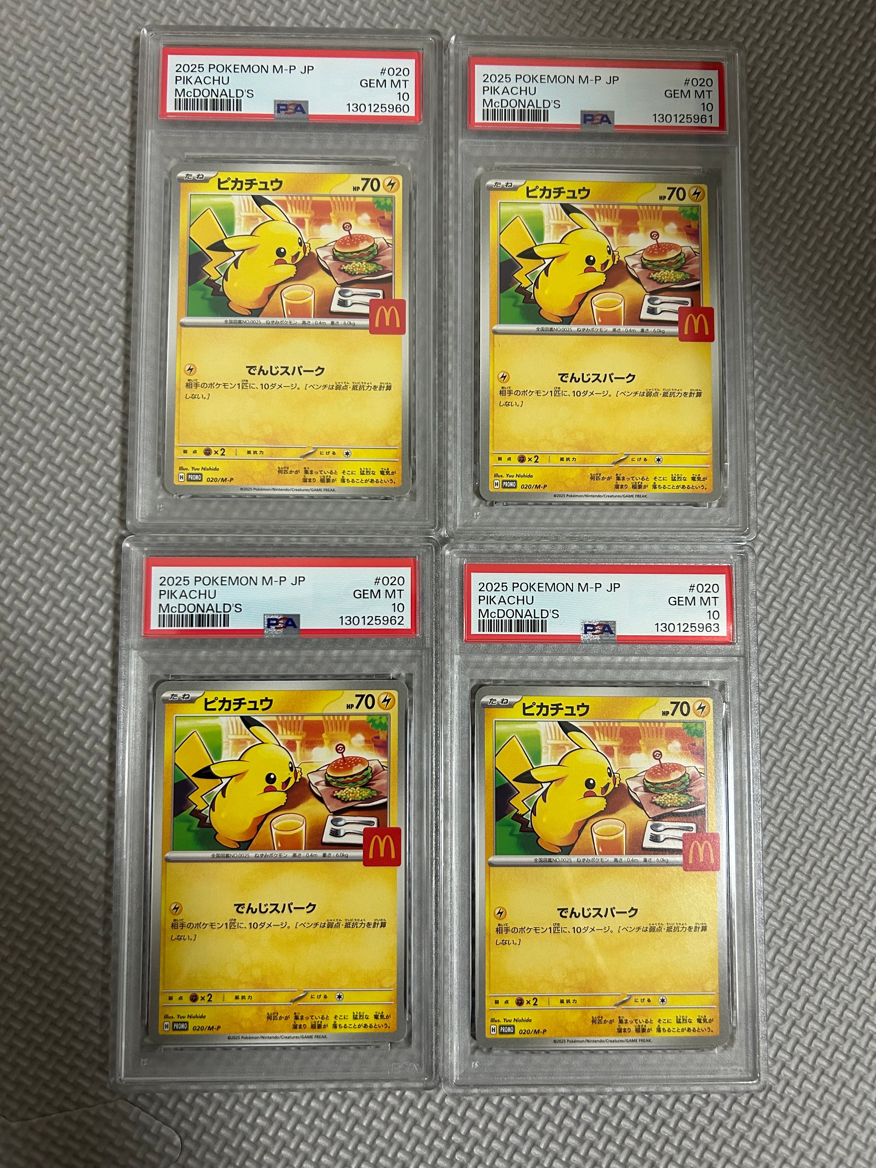 ピカチュウ P [M-P 020](プロモカードパック「マクドナルド ハッピーセット2025」)