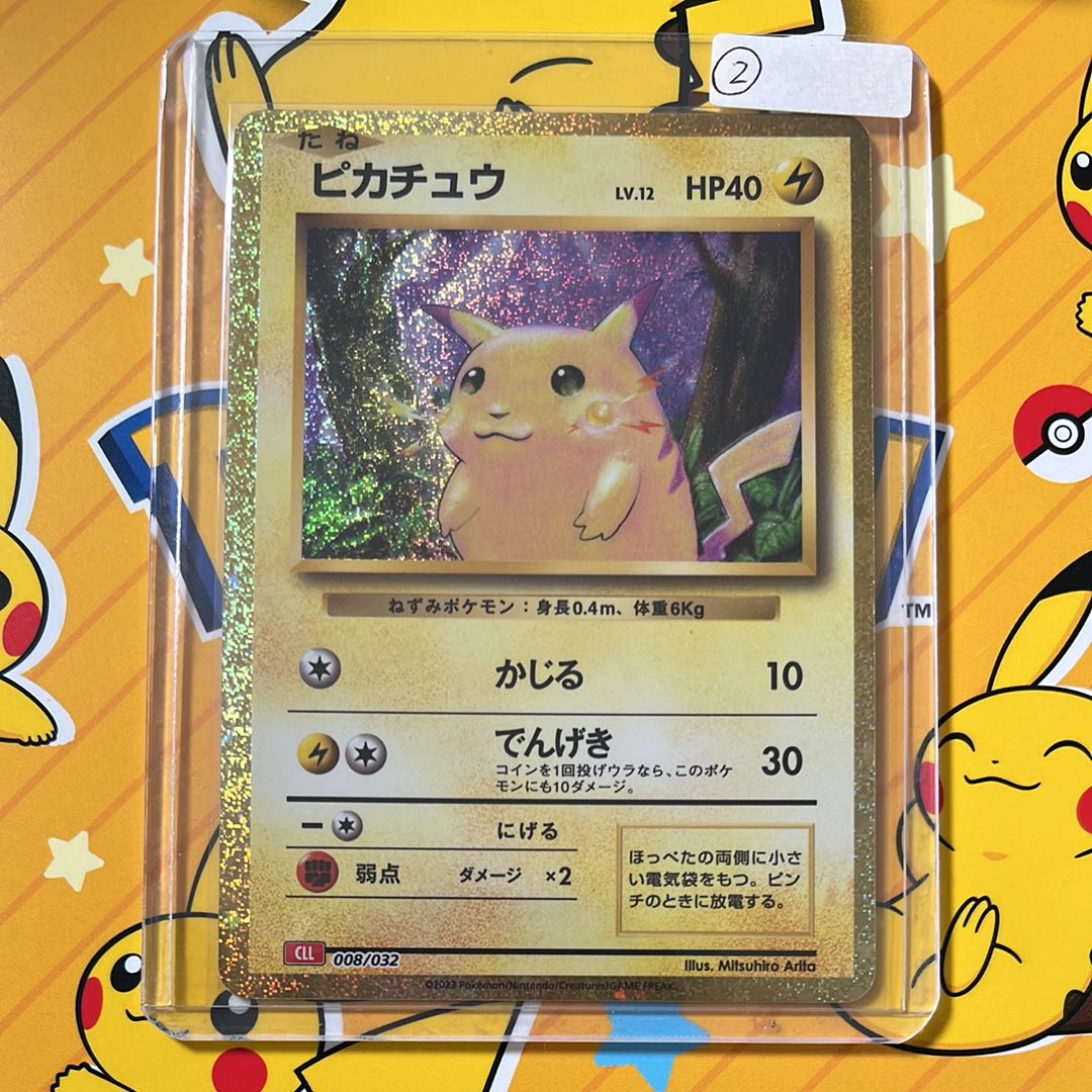 ピカチュウ [CLL 008/032](ポケモンカードゲーム Classic)