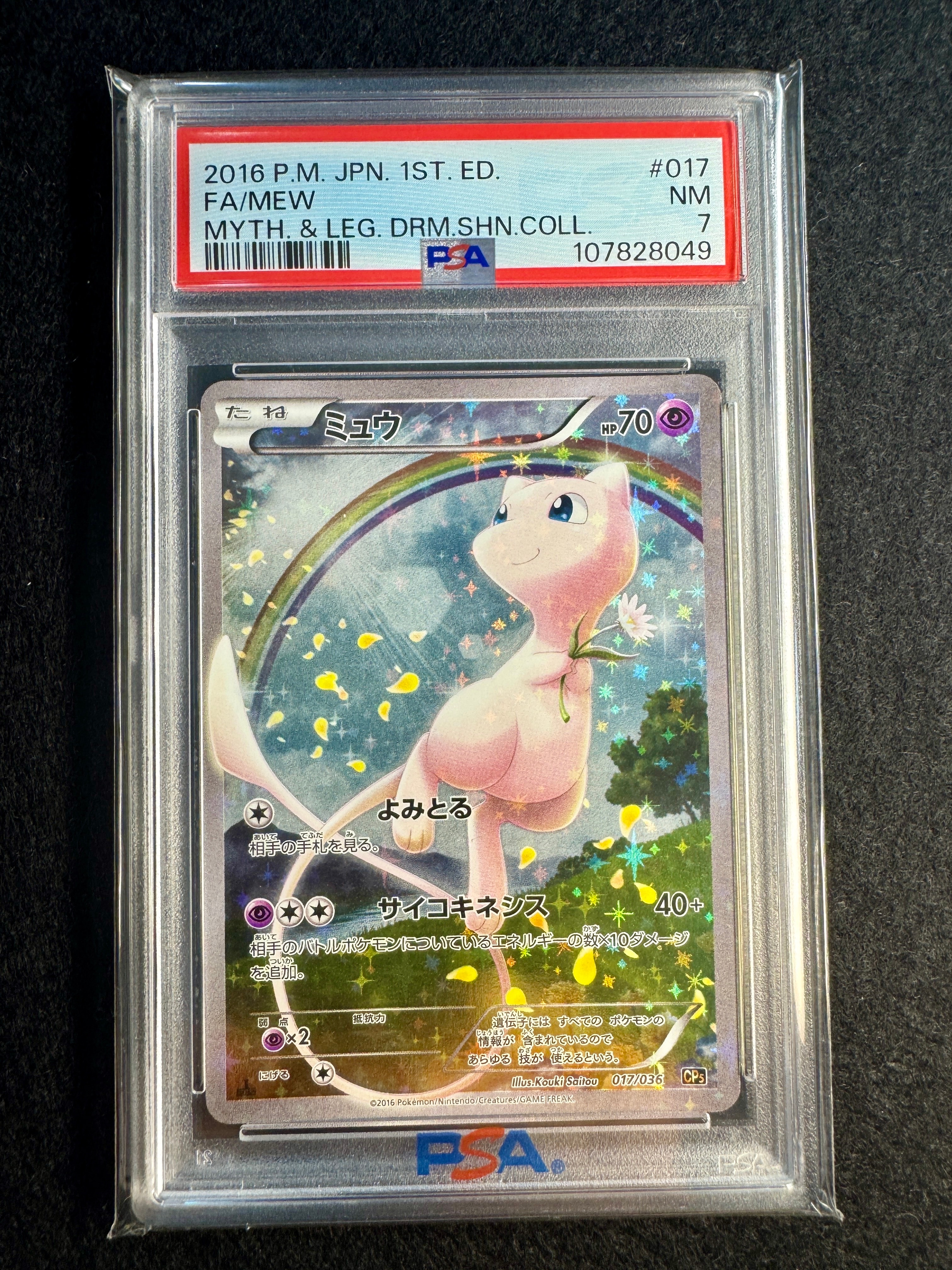 PSA8以下】ミュウ :1ED [CP5 017/036](コンセプトパック 「幻・伝説