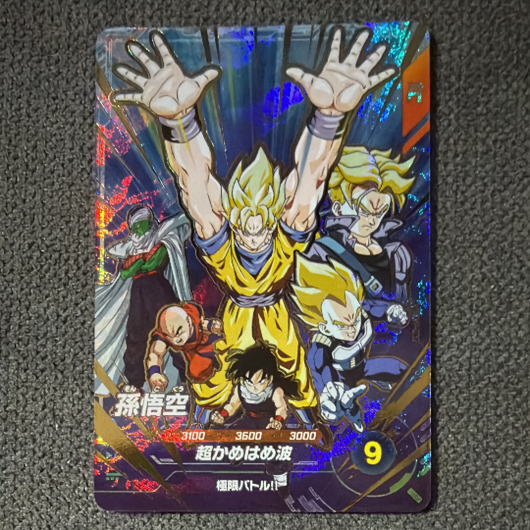 フリーザ GDR☆ [APT-028](アドバンスパック「ドラゴンボール 40th