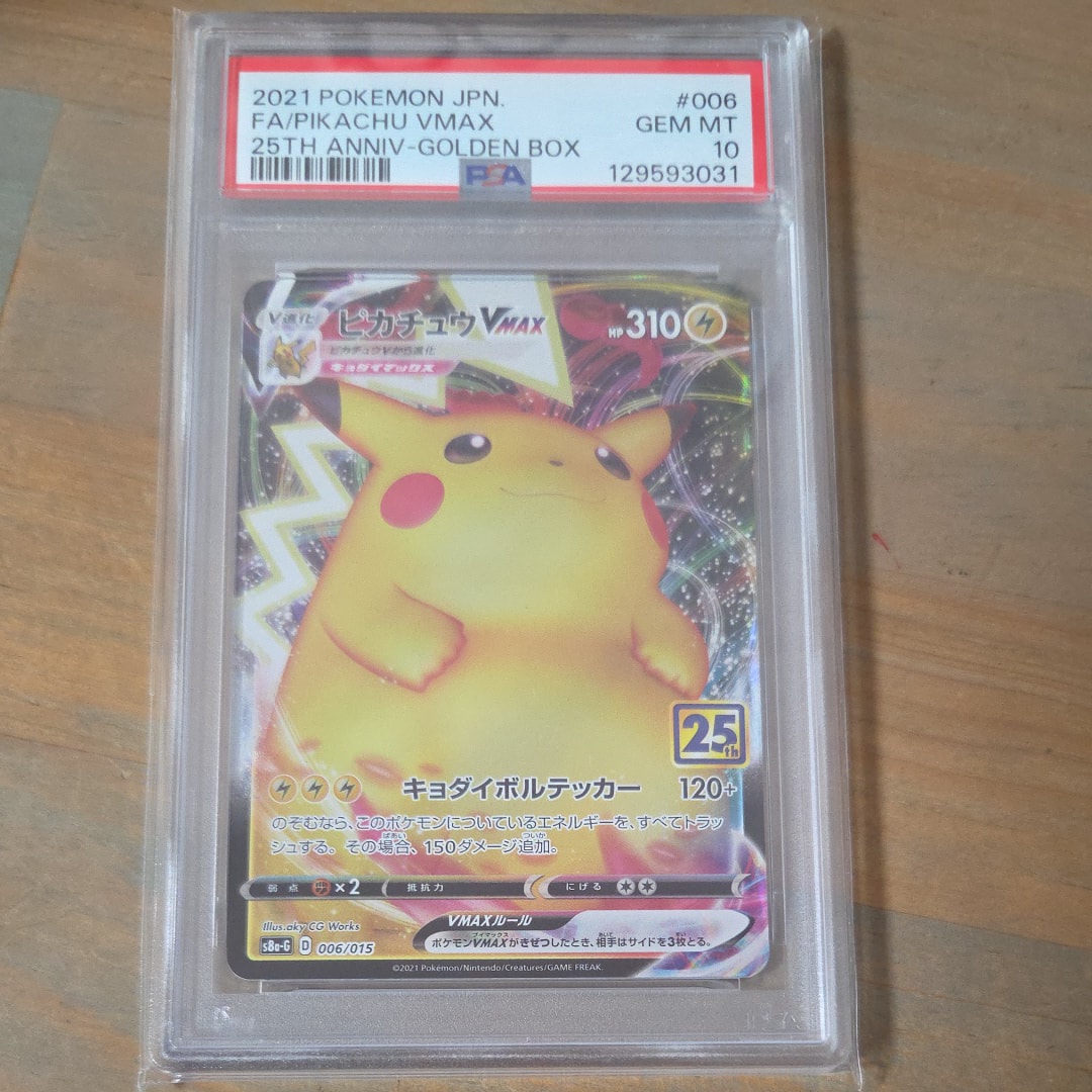 PSA10】ピカチュウδ-デルタ種 C: 1ED[PCG7 041/052](拡張パック
